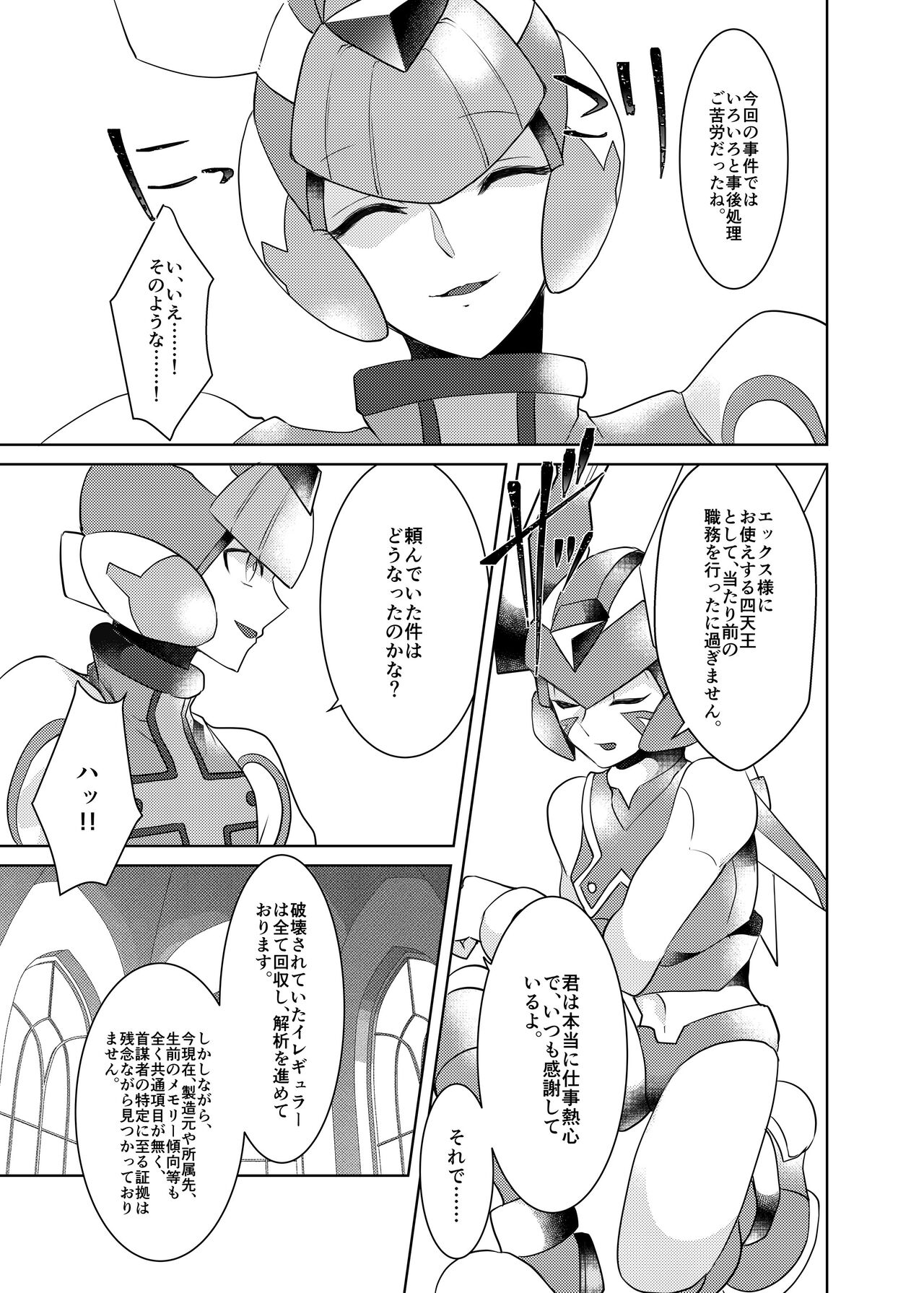 Lost Arcadia - Page 65