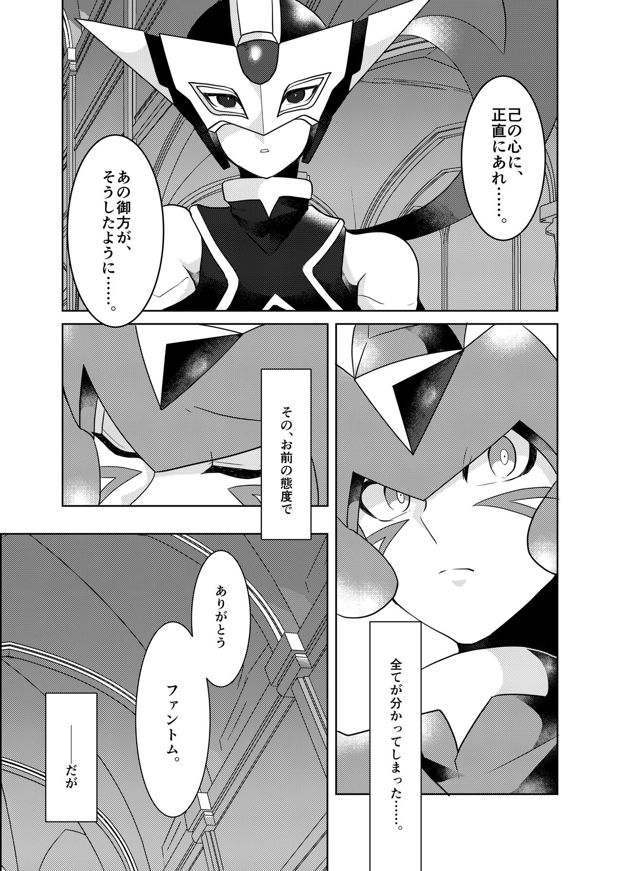 Lost Arcadia - Page 80