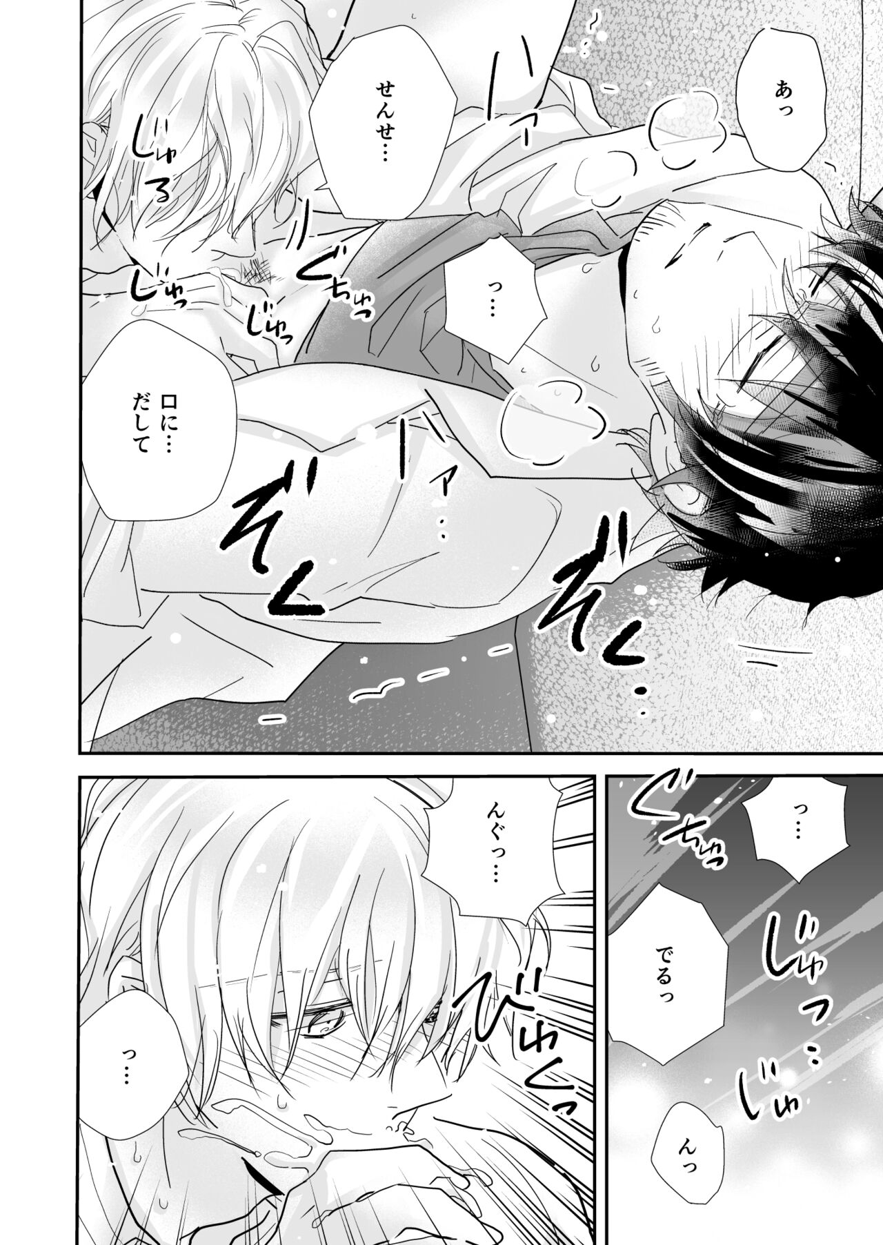 Kakuzatou Drop - Page 11