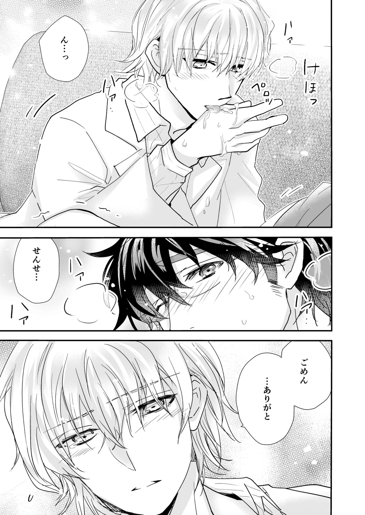 Kakuzatou Drop - Page 12