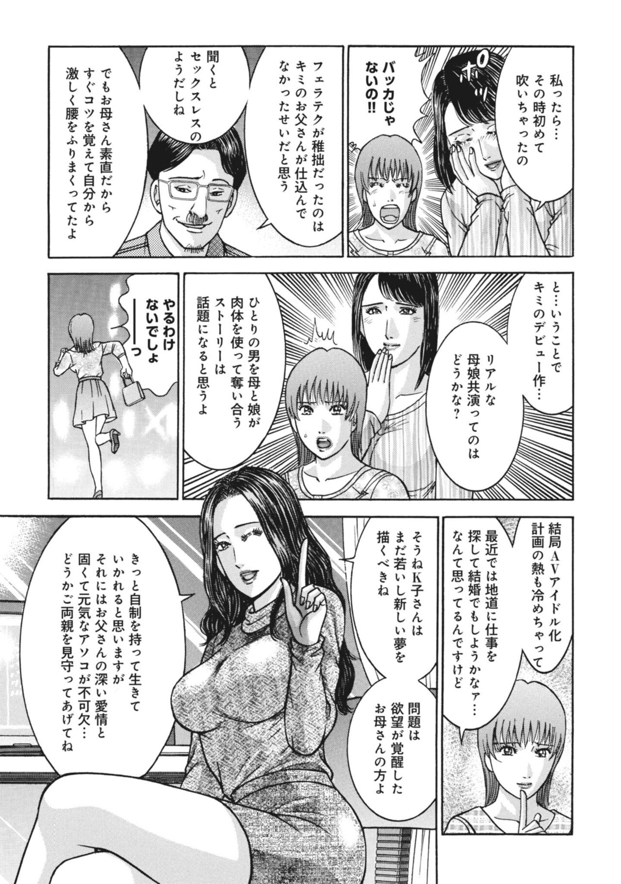 Renai Kaunserā Maki no Teisō Fairu 1 - Page 20