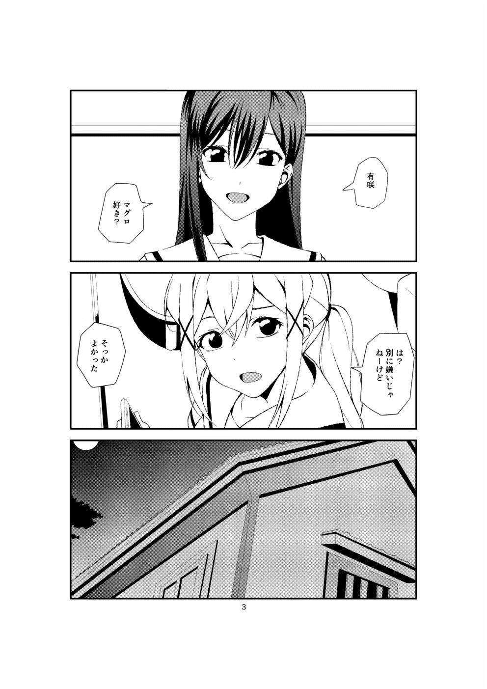 Fish or Rabbit - Page 2