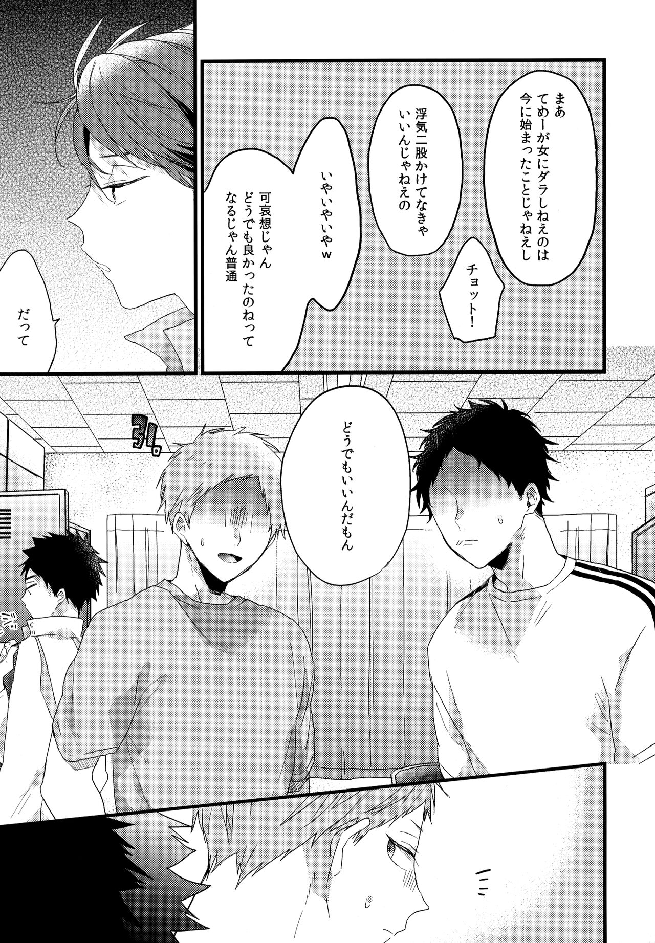 Uchidome OiIwa Sairoku 2 - Page 10