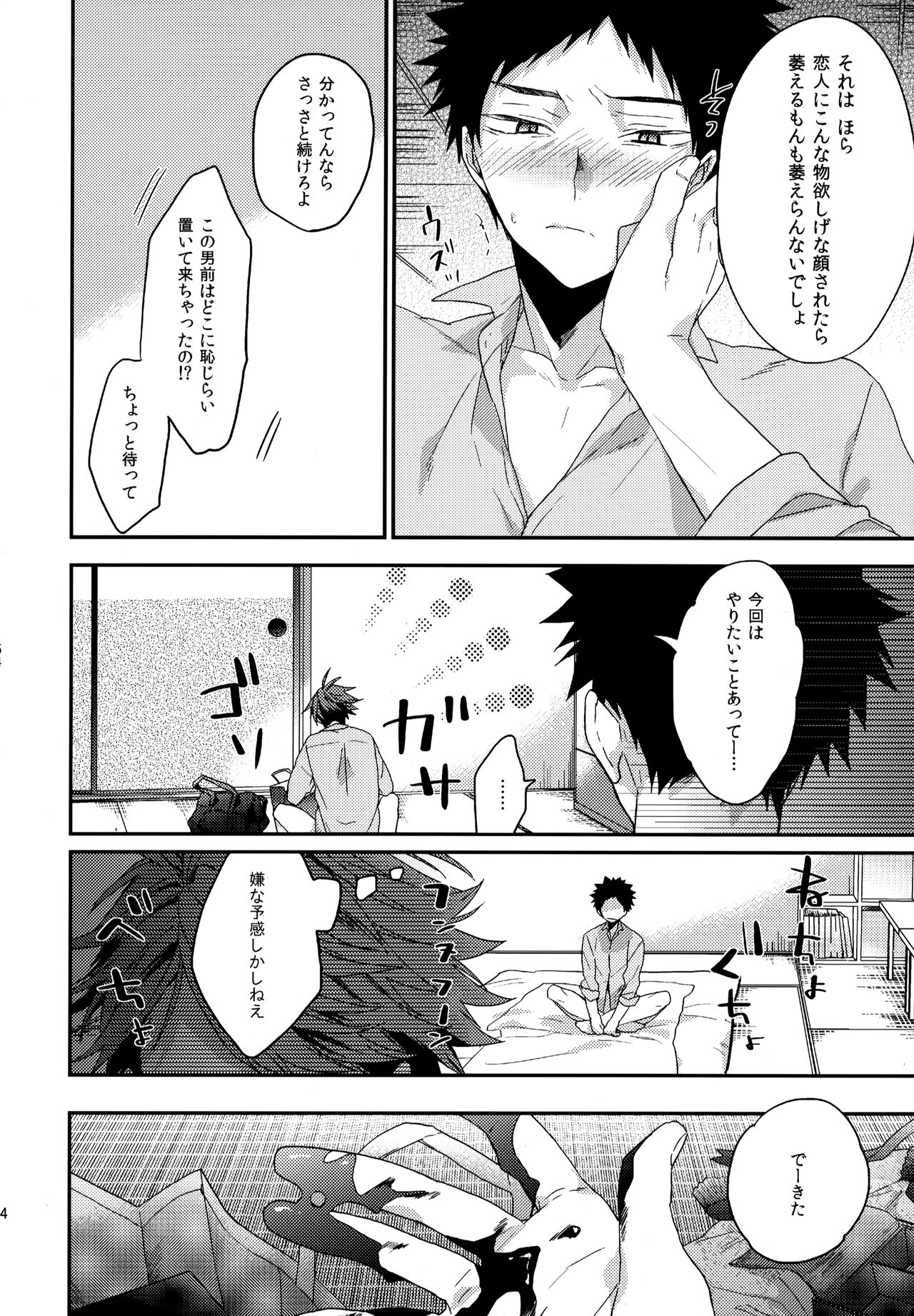 Uchidome OiIwa Sairoku 2 - Page 163