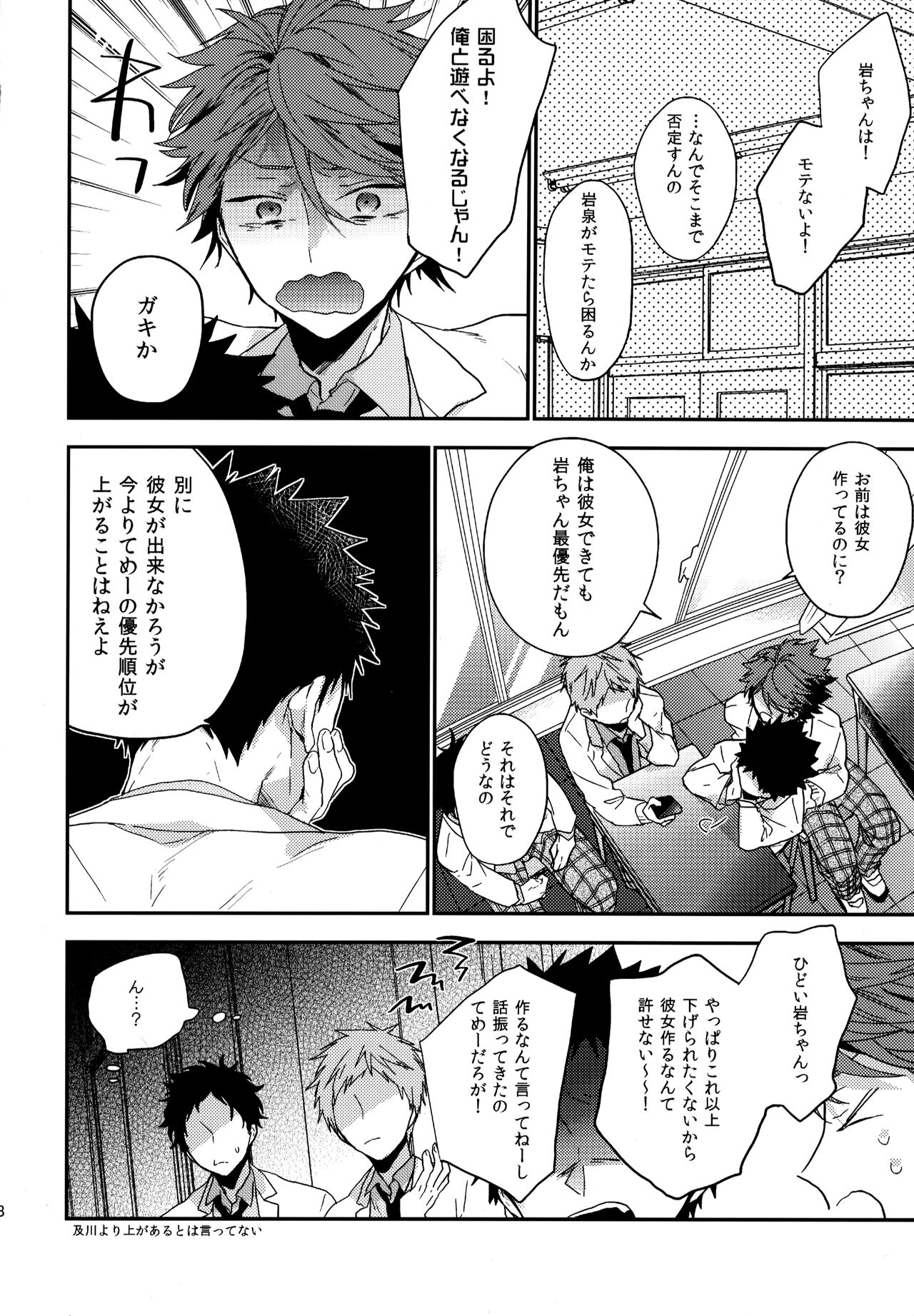 Uchidome OiIwa Sairoku 2 - Page 177