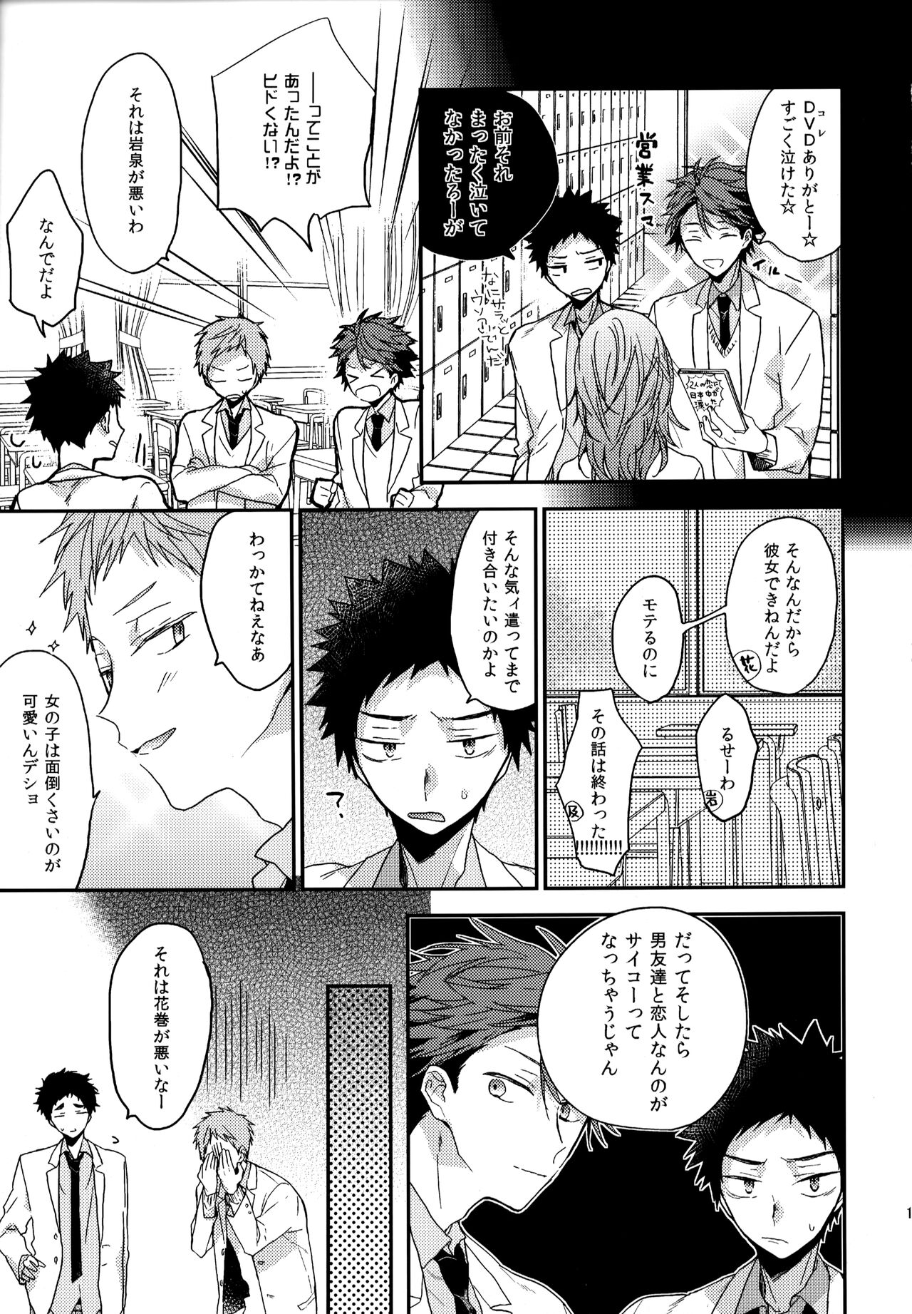 Uchidome OiIwa Sairoku 2 - Page 178