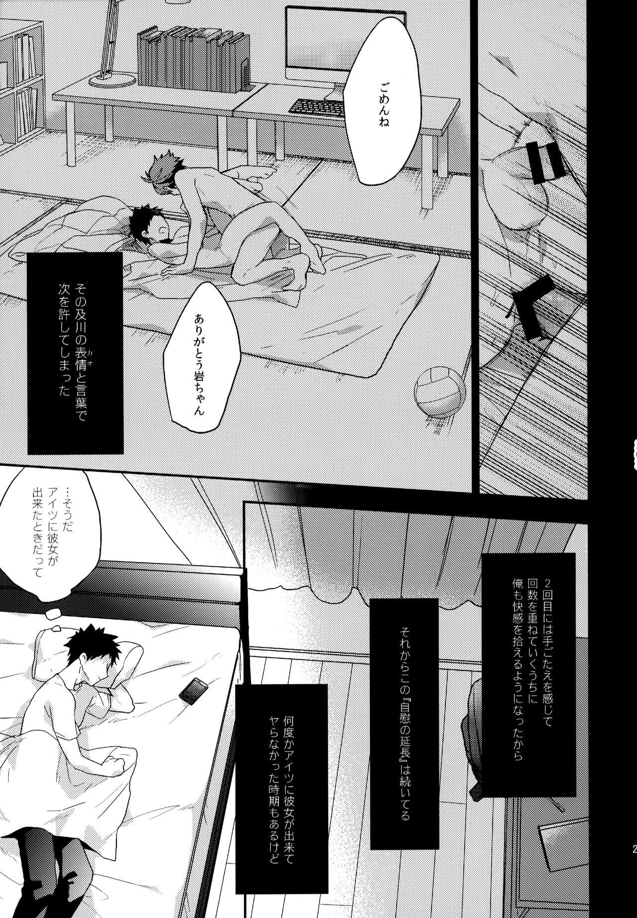 Uchidome OiIwa Sairoku 2 - Page 202