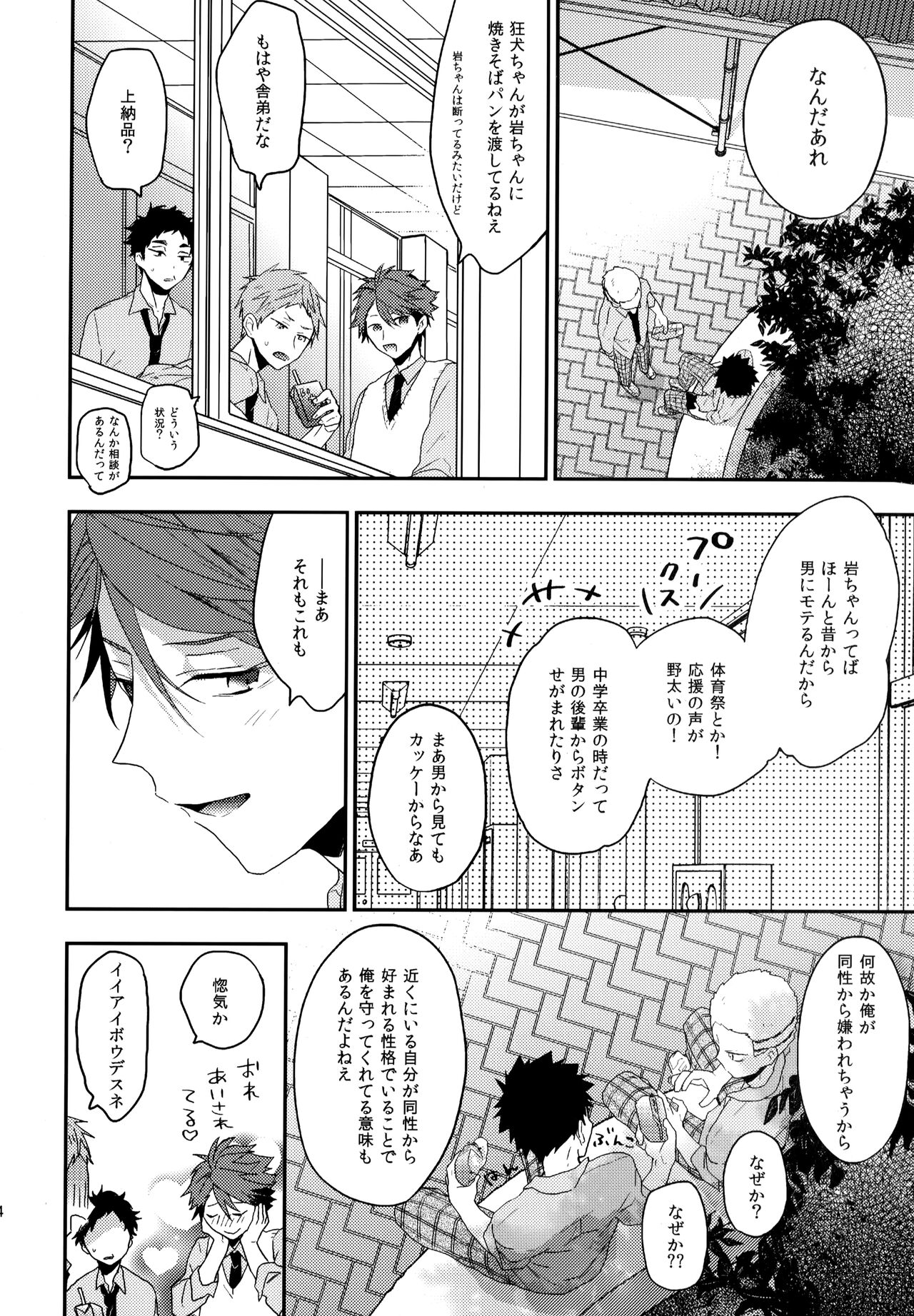 Uchidome OiIwa Sairoku 2 - Page 213