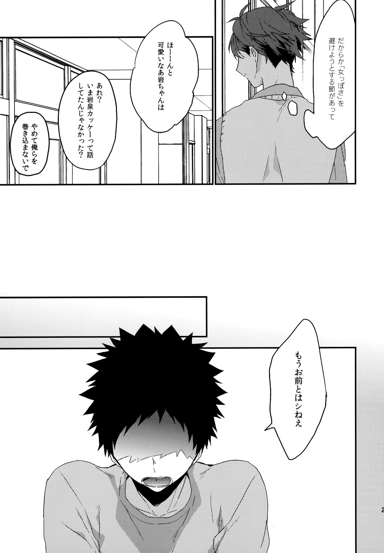 Uchidome OiIwa Sairoku 2 - Page 214