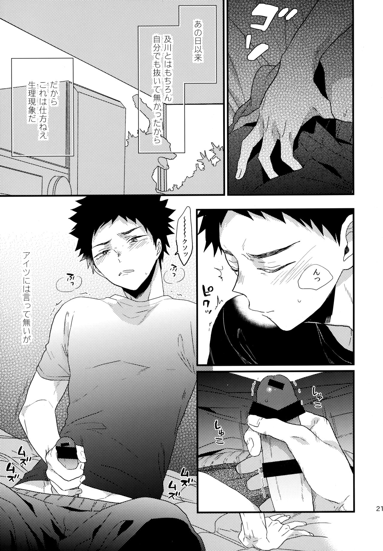 Uchidome OiIwa Sairoku 2 - Page 218