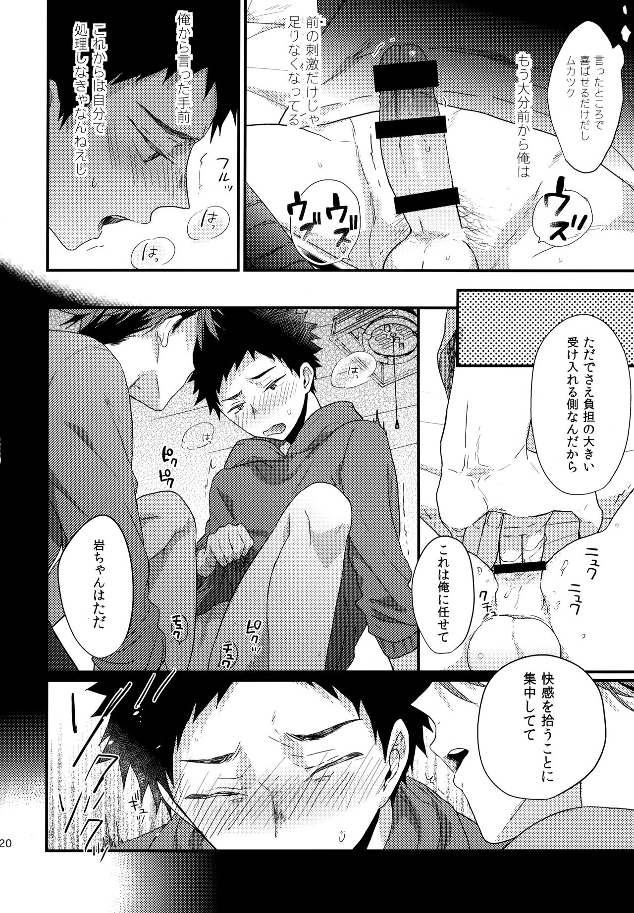 Uchidome OiIwa Sairoku 2 - Page 219