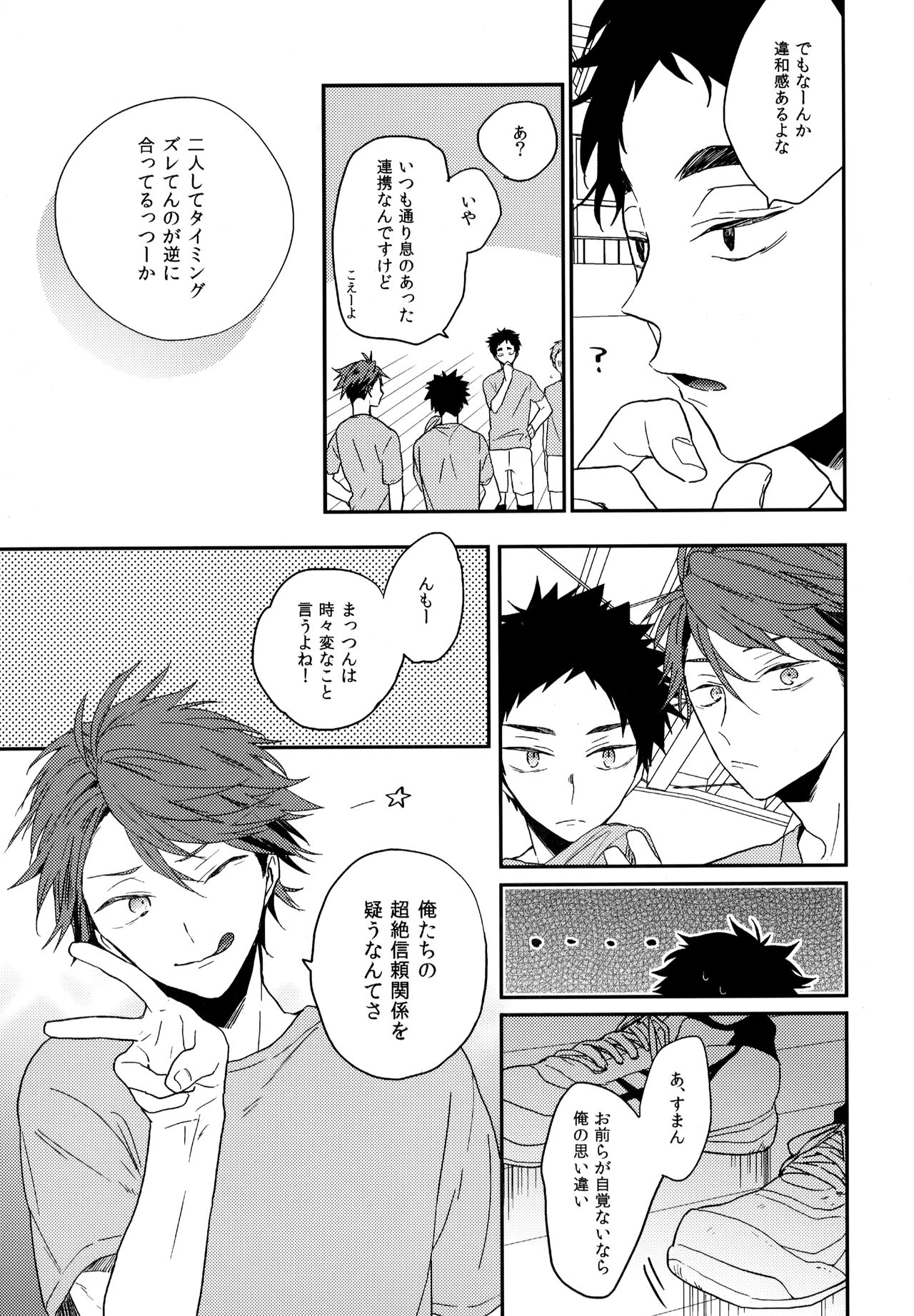 Uchidome OiIwa Sairoku 2 - Page 42