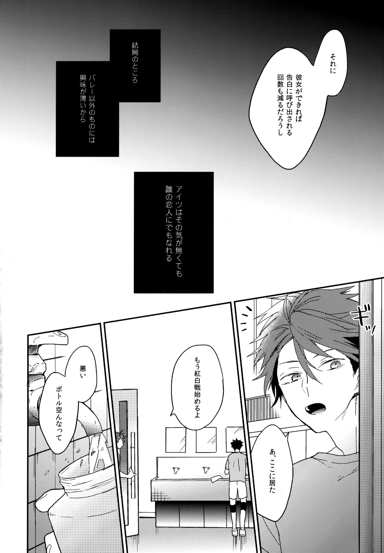 Uchidome OiIwa Sairoku 2 - Page 45