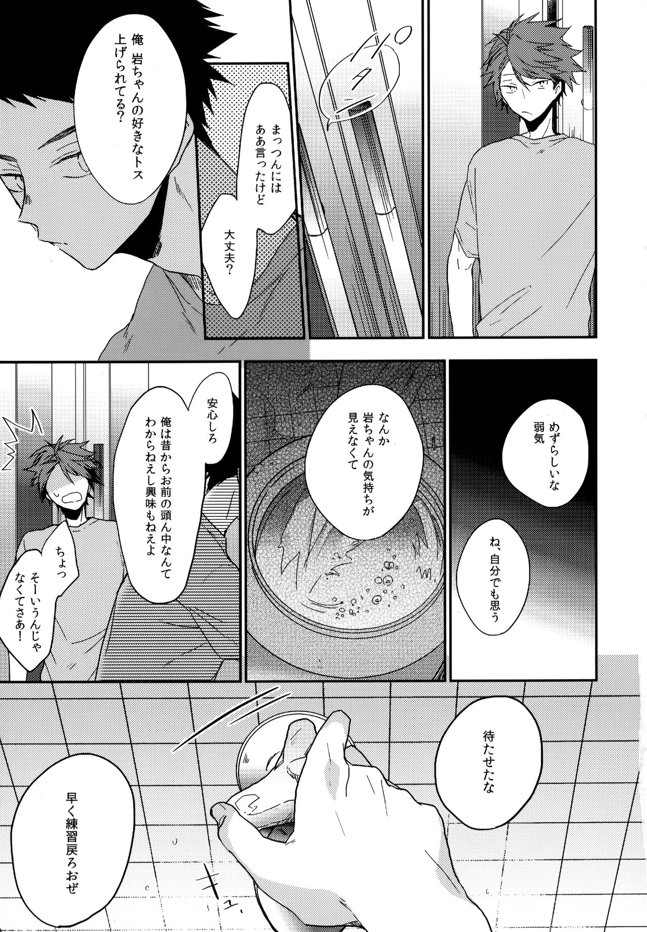 Uchidome OiIwa Sairoku 2 - Page 46