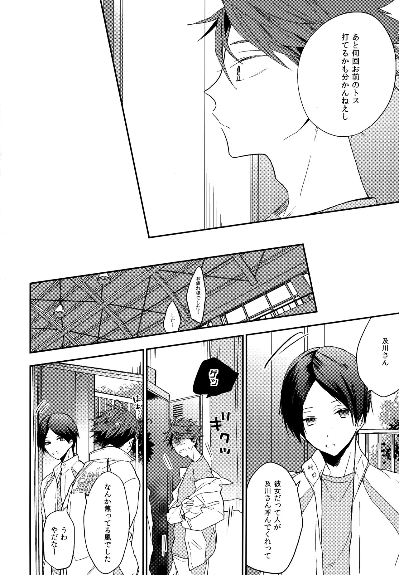 Uchidome OiIwa Sairoku 2 - Page 47