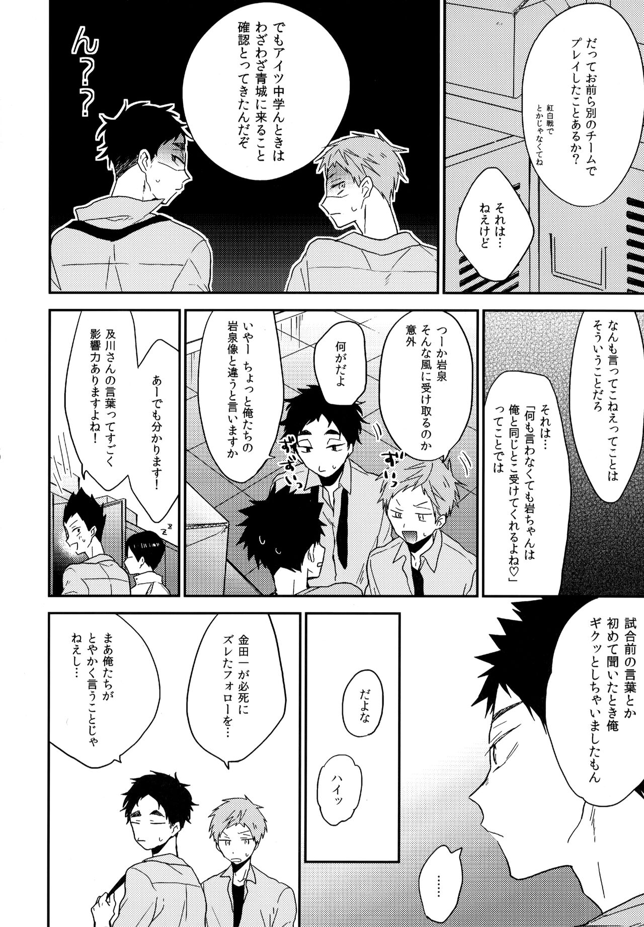 Uchidome OiIwa Sairoku 2 - Page 49