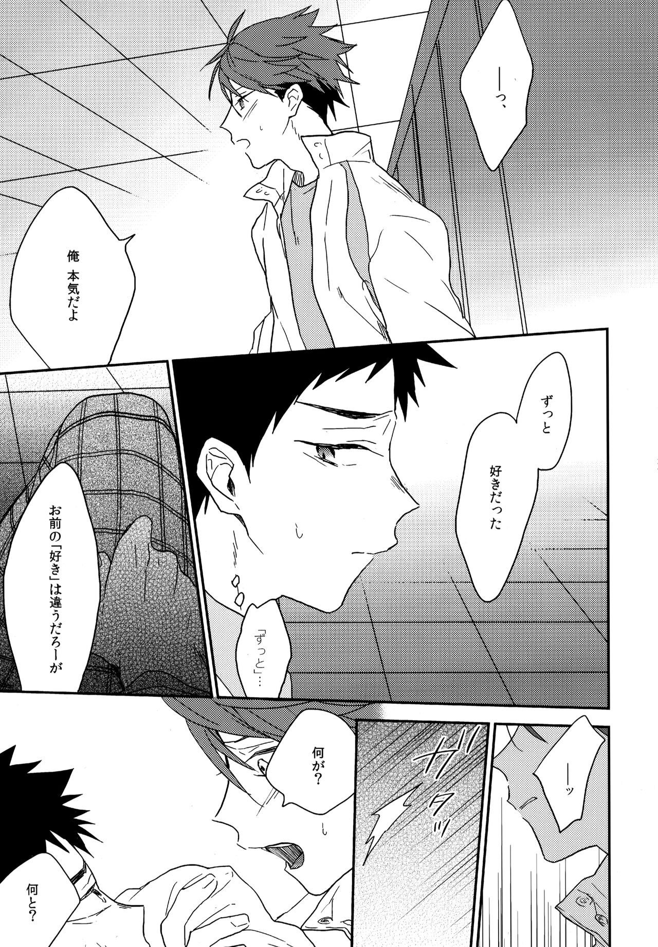 Uchidome OiIwa Sairoku 2 - Page 52