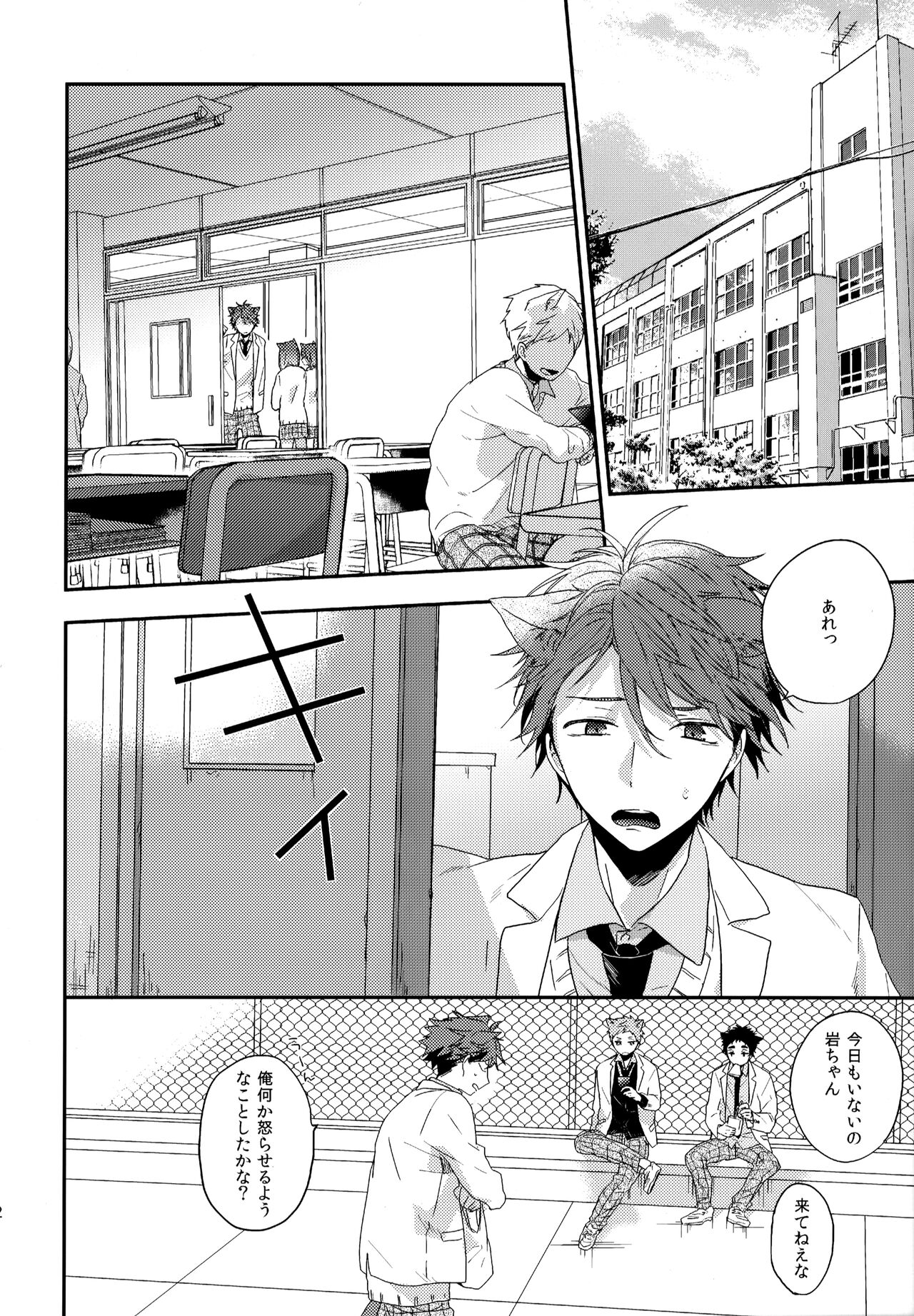 Uchidome OiIwa Sairoku 3 - Page 151