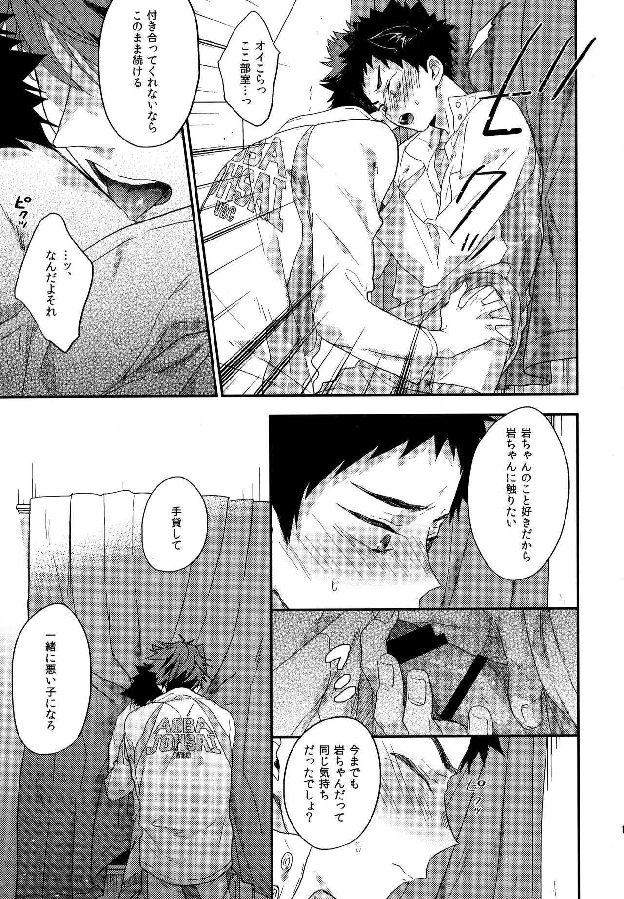 Uchidome OiIwa Sairoku 3 - Page 158