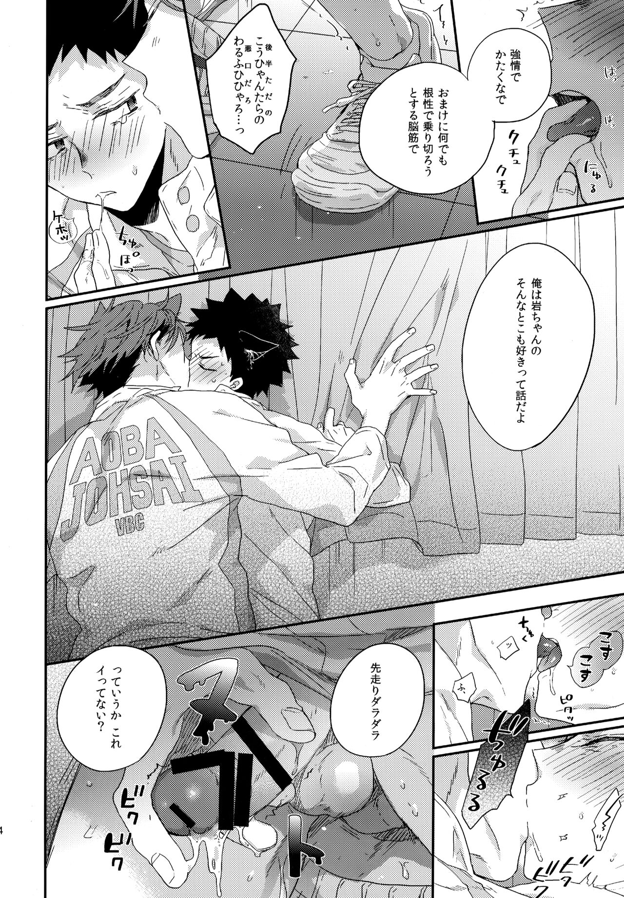 Uchidome OiIwa Sairoku 3 - Page 163