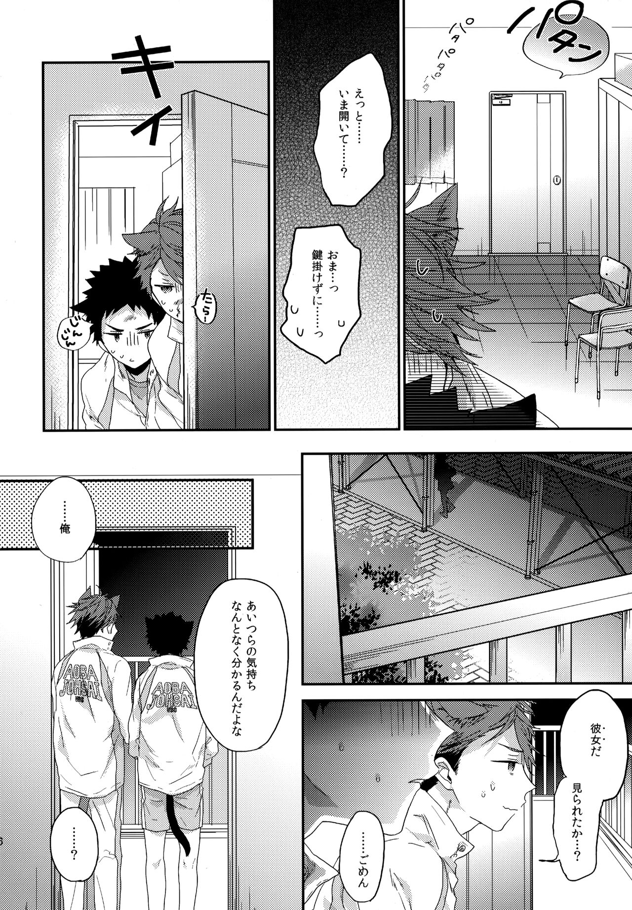 Uchidome OiIwa Sairoku 3 - Page 165