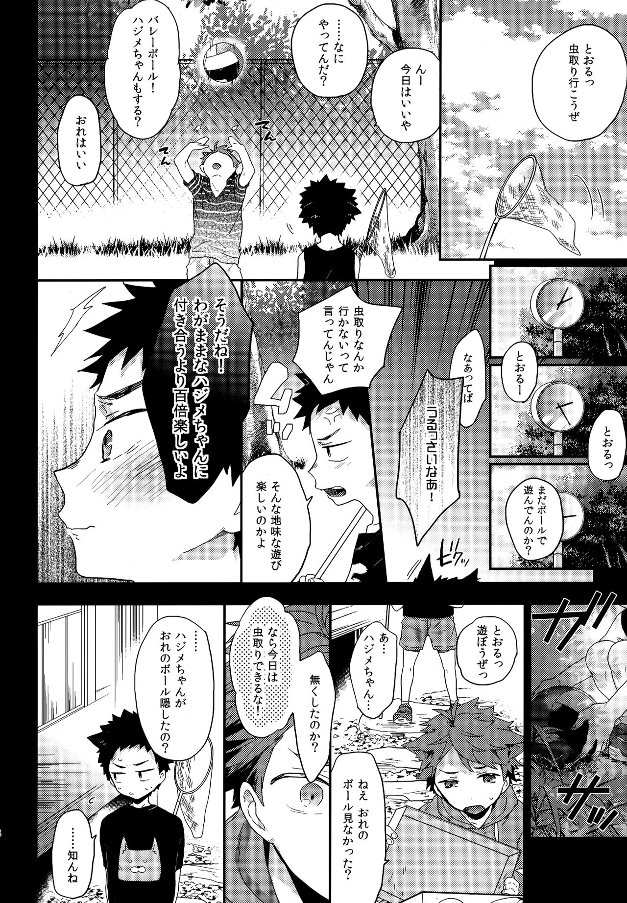 Uchidome OiIwa Sairoku 3 - Page 167