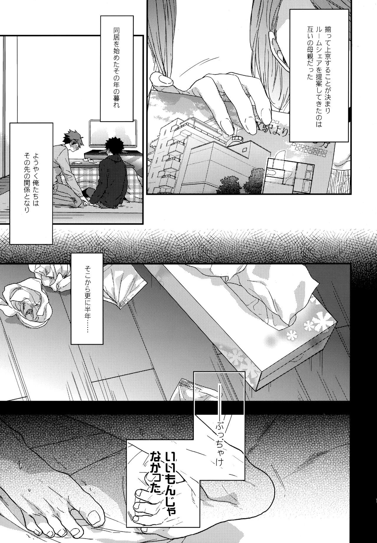 Uchidome OiIwa Sairoku 3 - Page 174