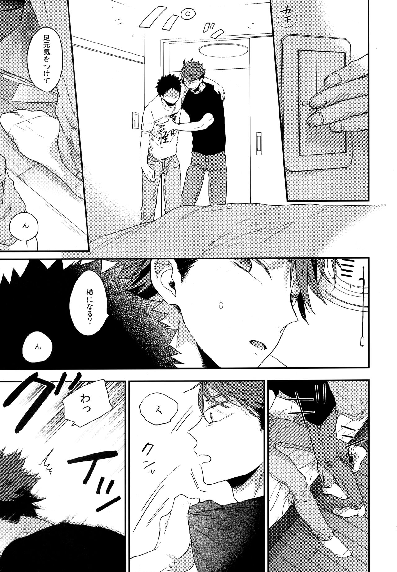 Uchidome OiIwa Sairoku 3 - Page 178