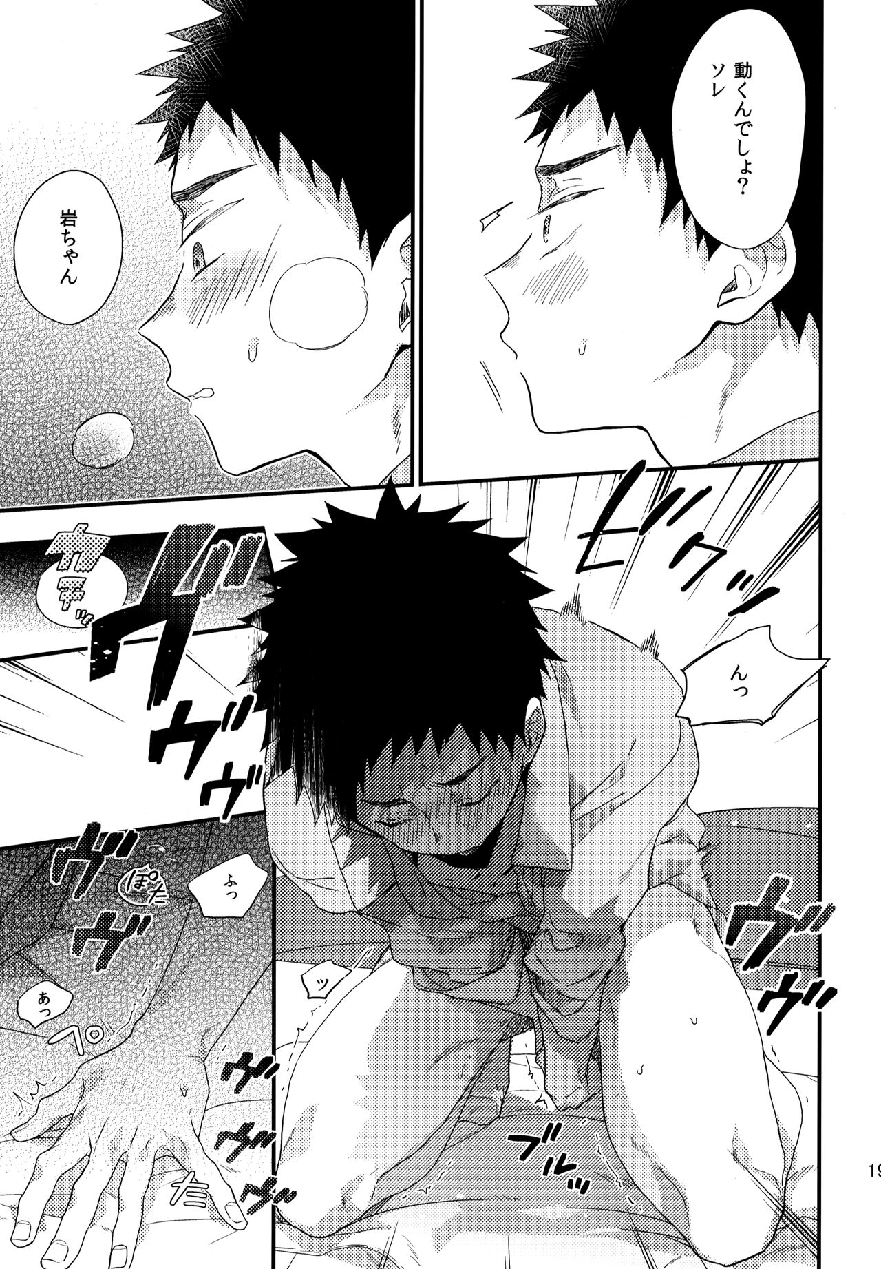 Uchidome OiIwa Sairoku 3 - Page 196