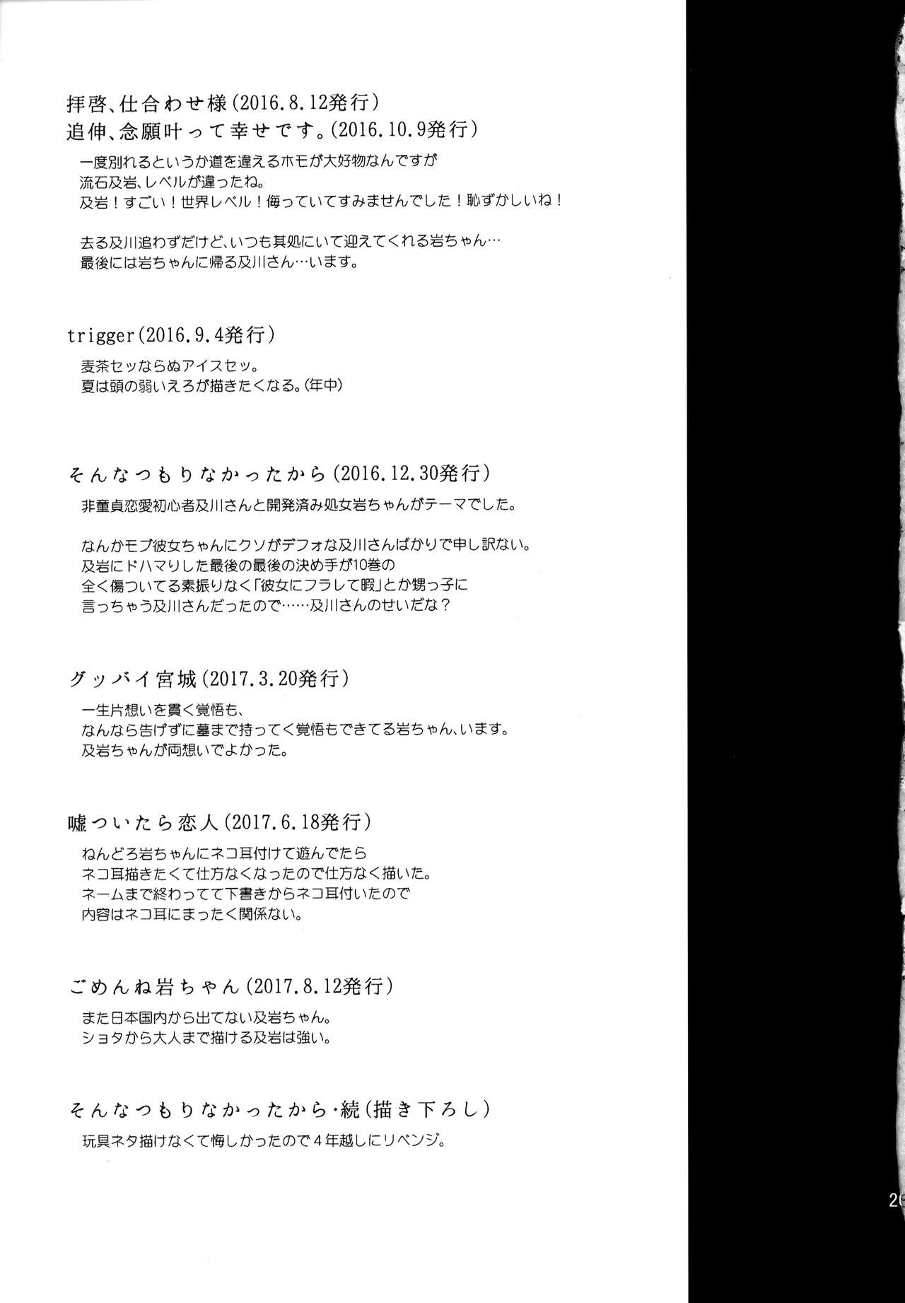 Uchidome OiIwa Sairoku 3 - Page 200