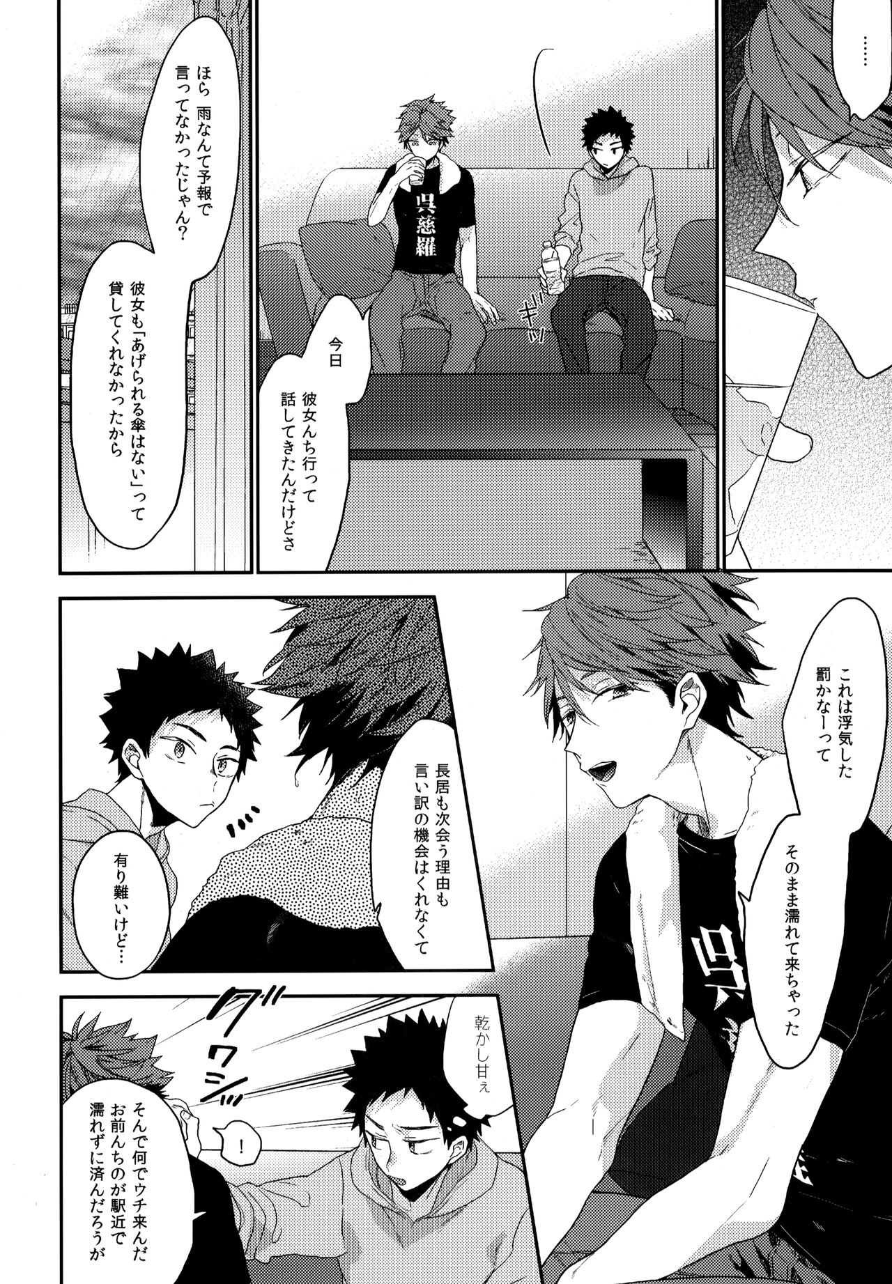 Uchidome OiIwa Sairoku 3 - Page 37