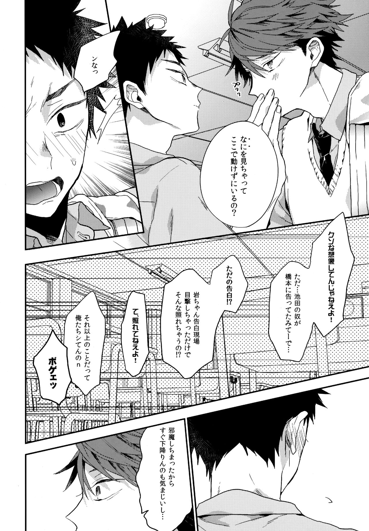 Uchidome OiIwa Sairoku 3 - Page 7