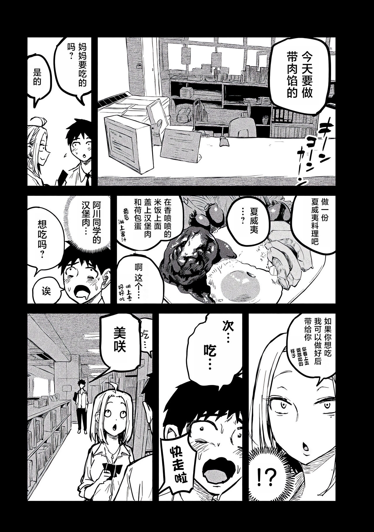 だれでも抱けるキミが好き | 喜欢来者不拒的你 - Page 132