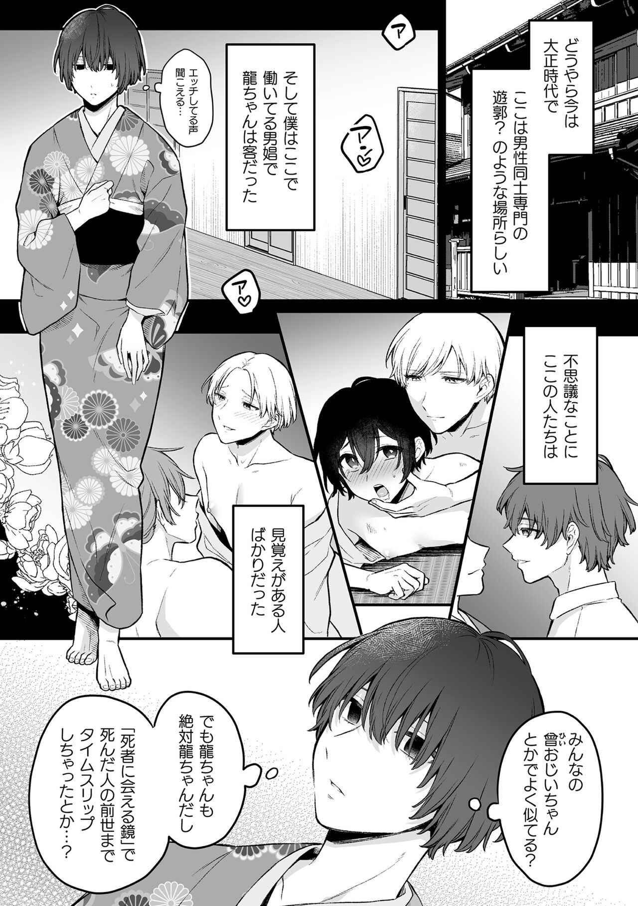 Inrei Taiken Ch. 7 - Page 17