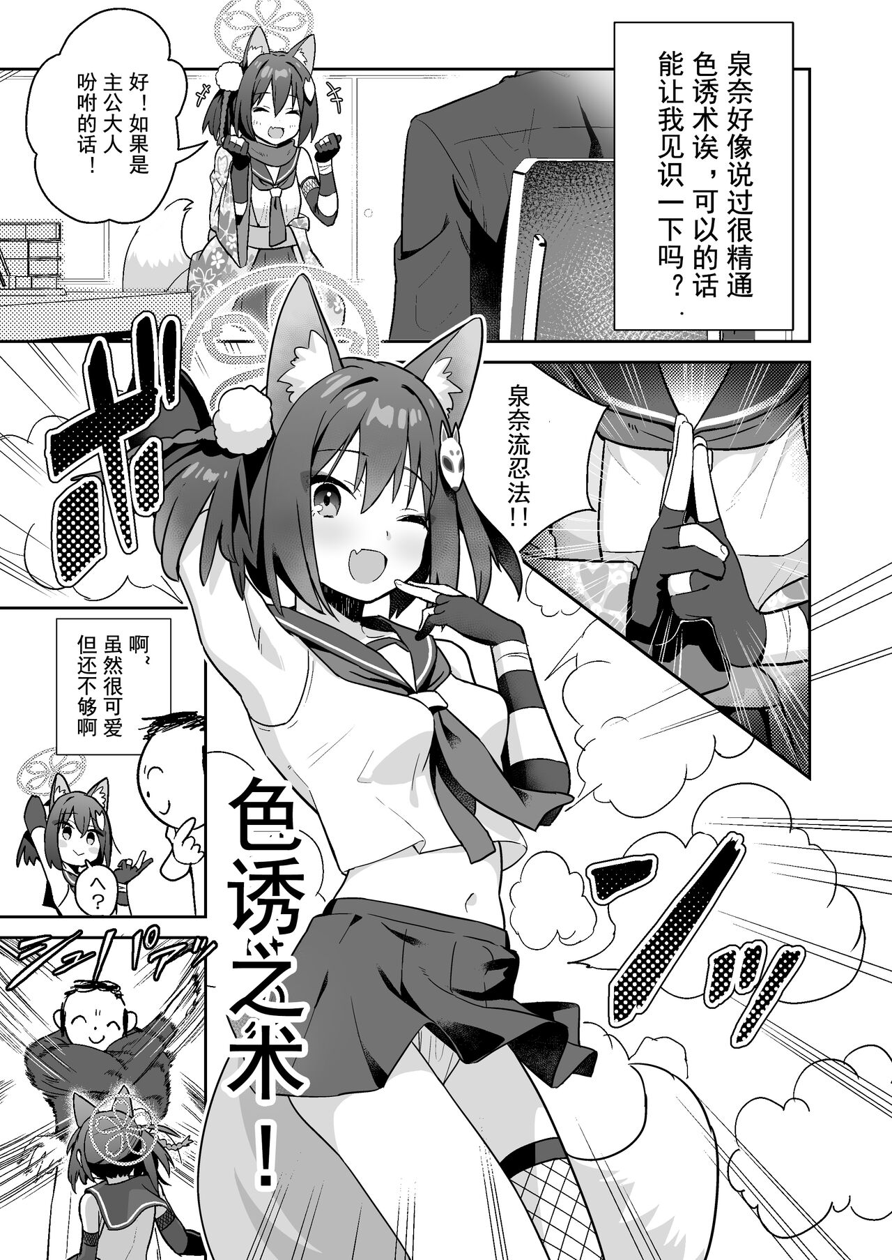 Sukitooru You na Sekaikan nanoni... Vol. 03 | 明明是透明的世界观...vol.03 - Page 2