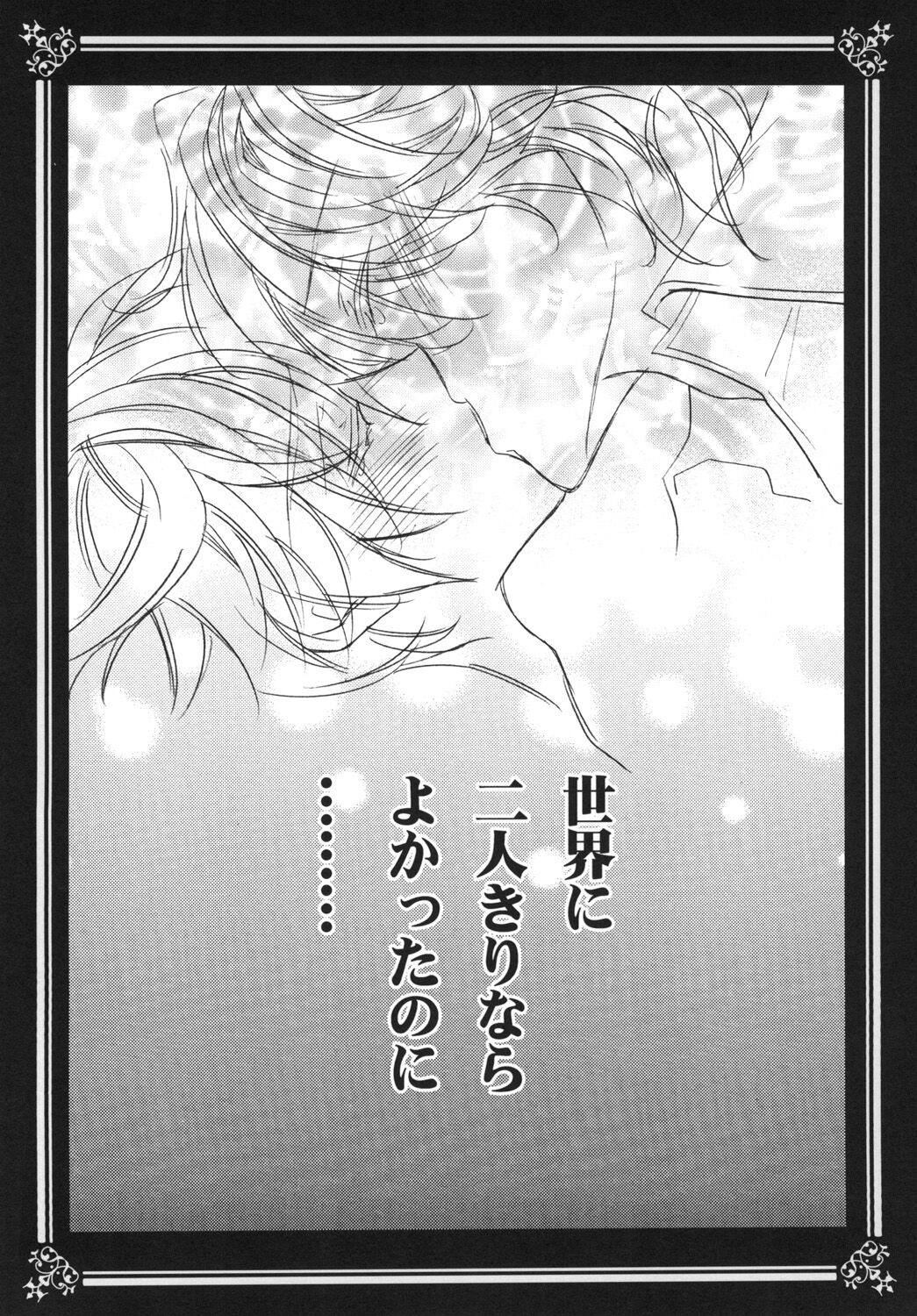 Kiminotoriko - Page 10