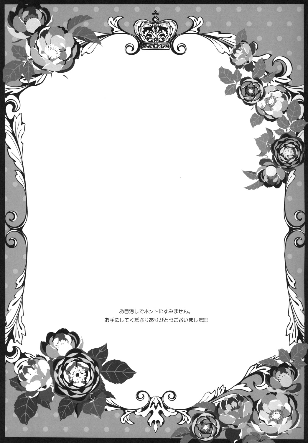 Kiminotoriko - Page 13