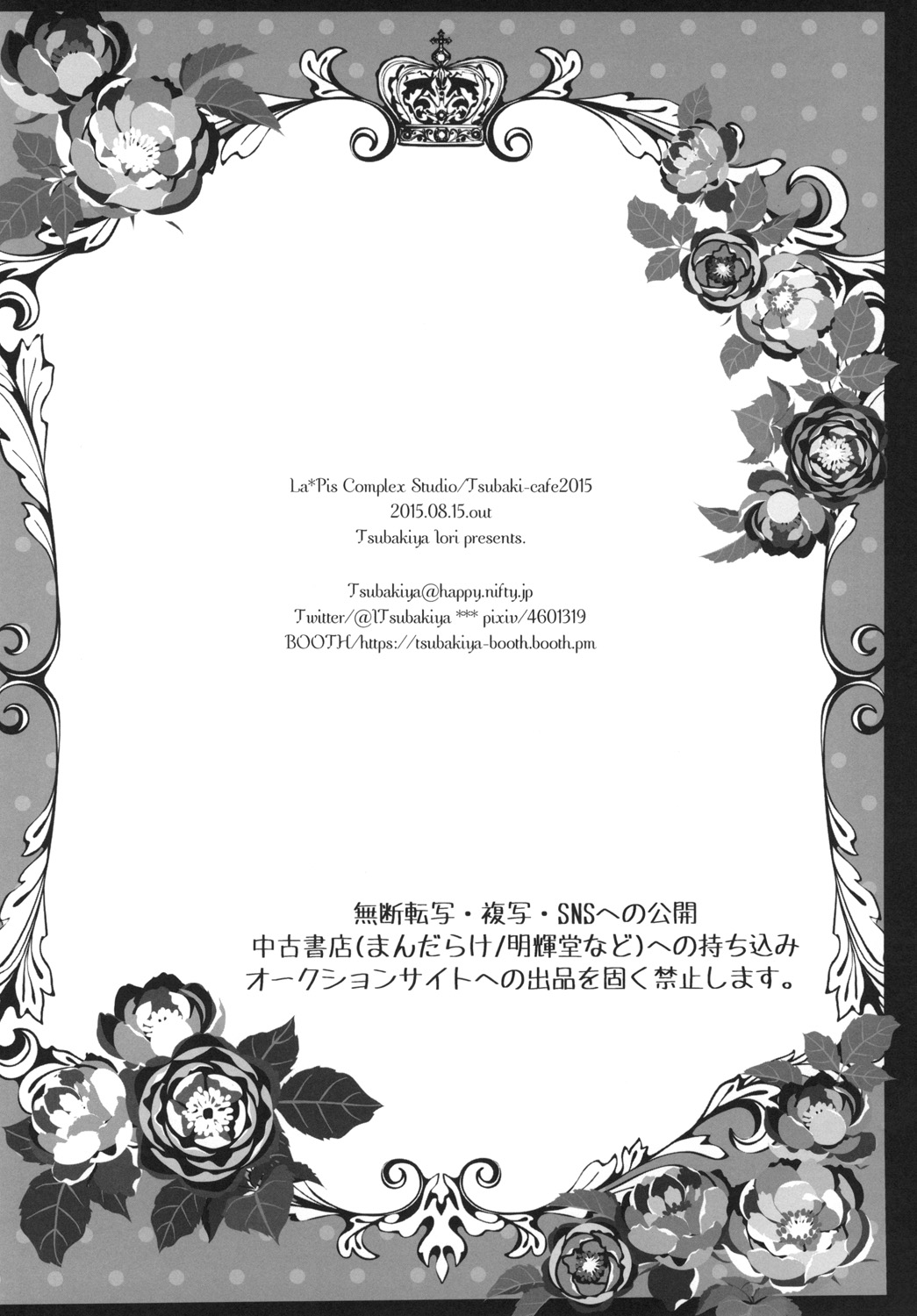 Kiminotoriko - Page 14