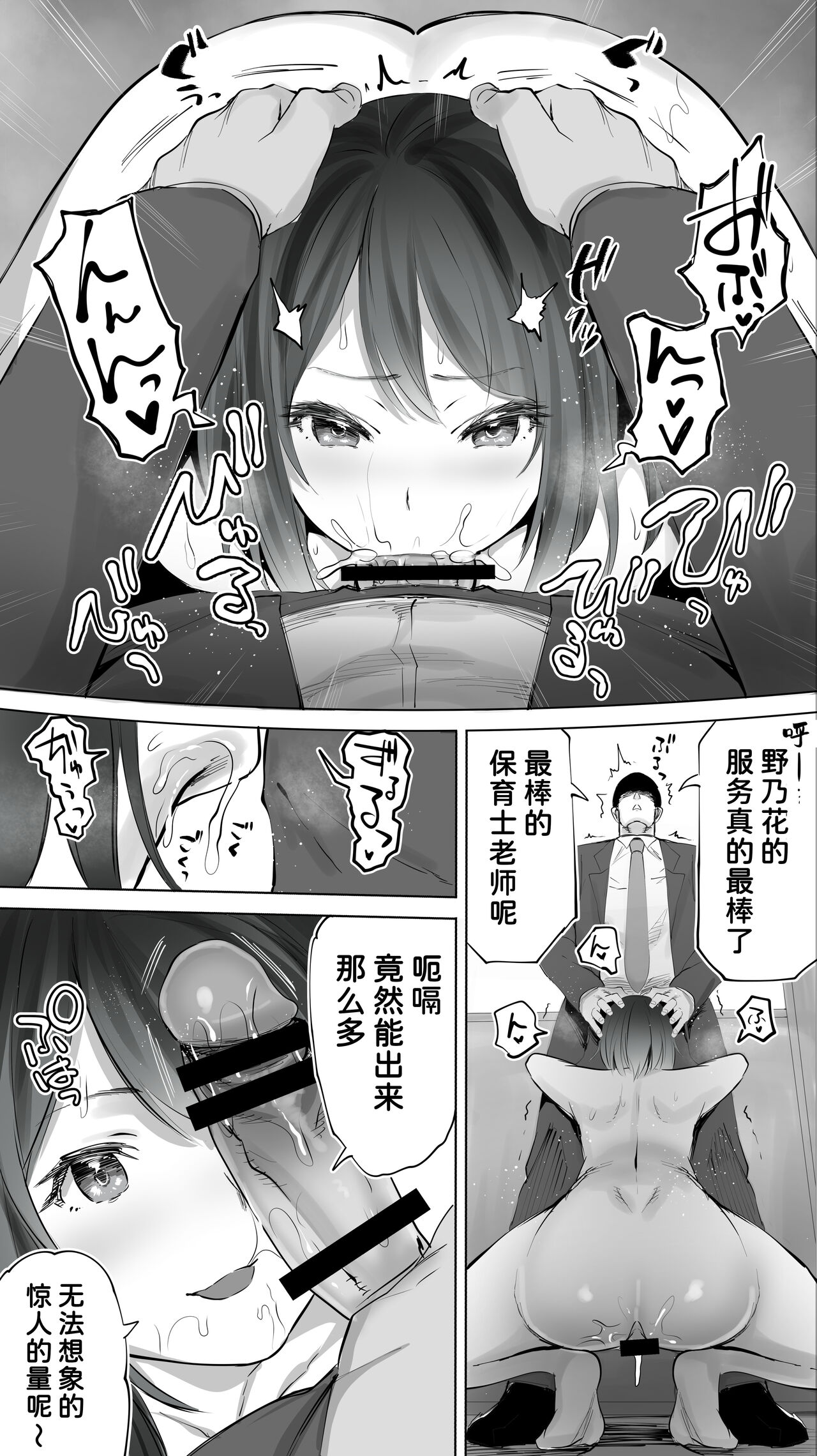 Jimotono Hametomo Kouhai no Hoikushi N - Page 49