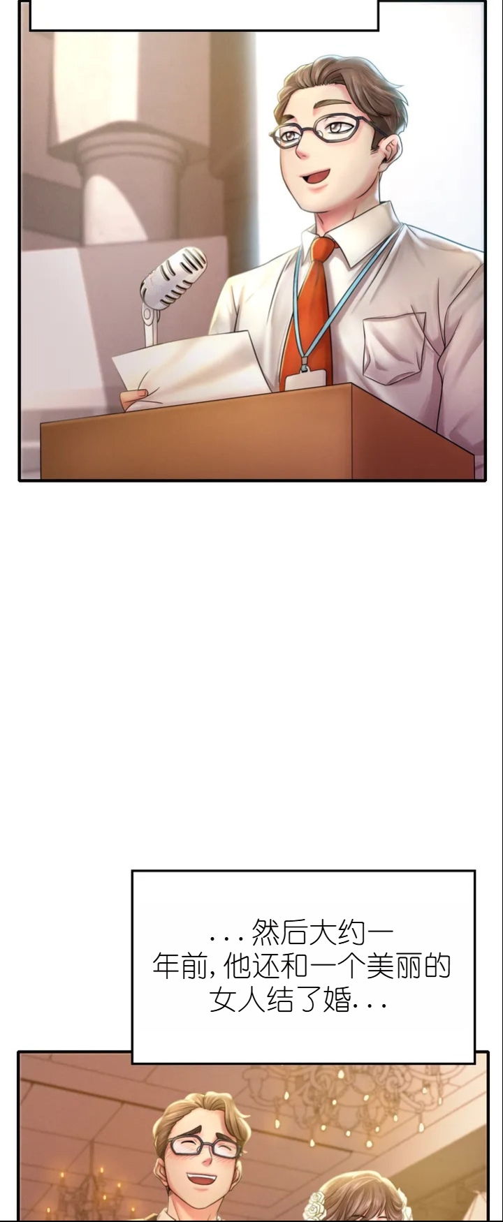 drunk on you 1-4 - Page 14