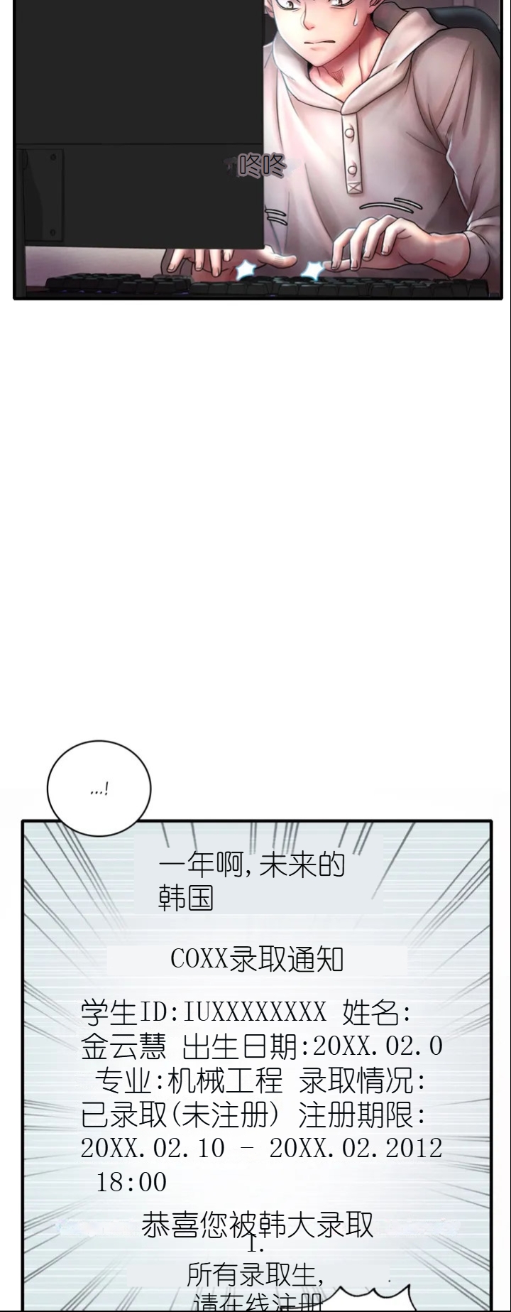 drunk on you 1-4 - Page 3