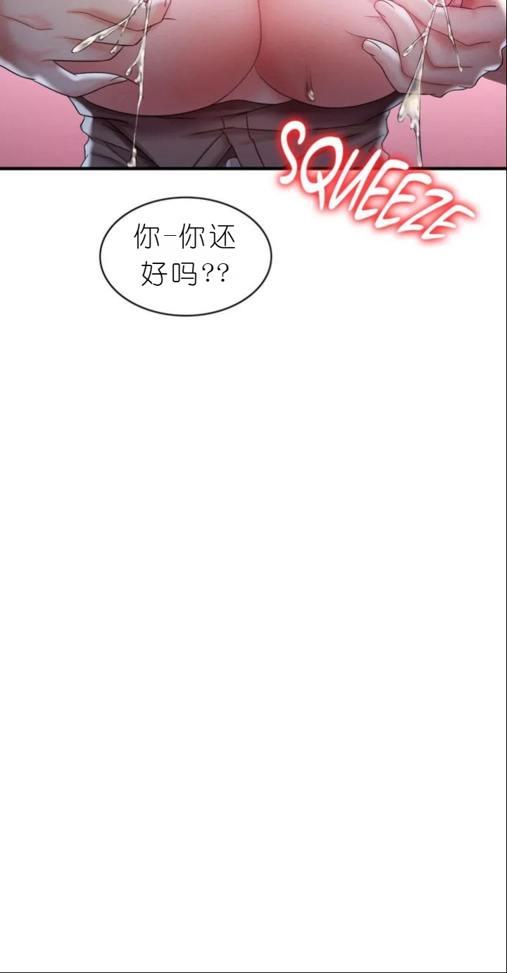 drunk on you 1-4 - Page 334