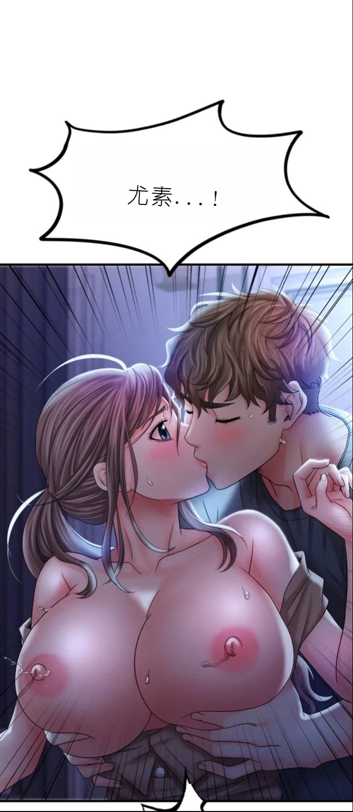 drunk on you 1-4 - Page 344