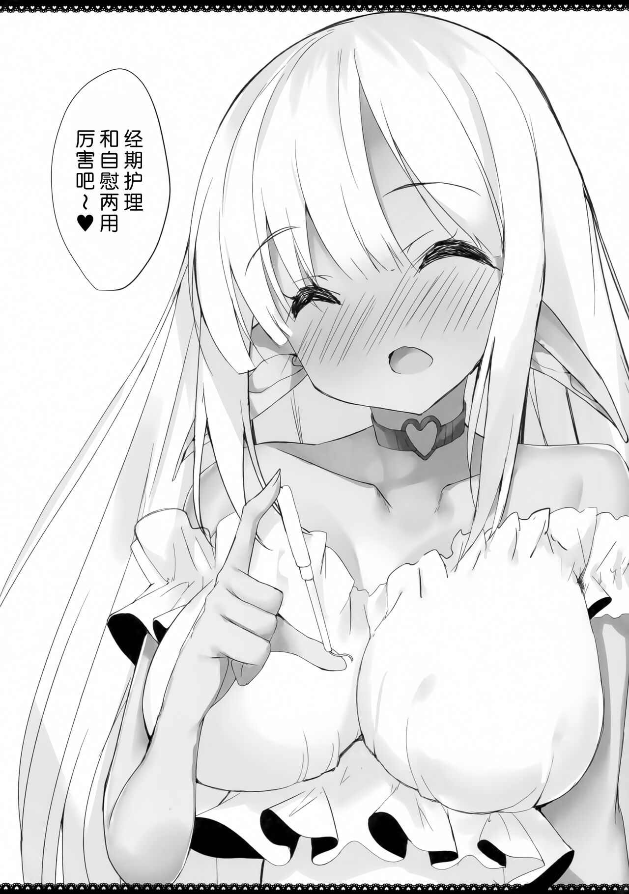 Dark Elf to Sugosu Yuru Pako Life | 和暗精灵一起度过的轻松爱爱生活 - Page 20