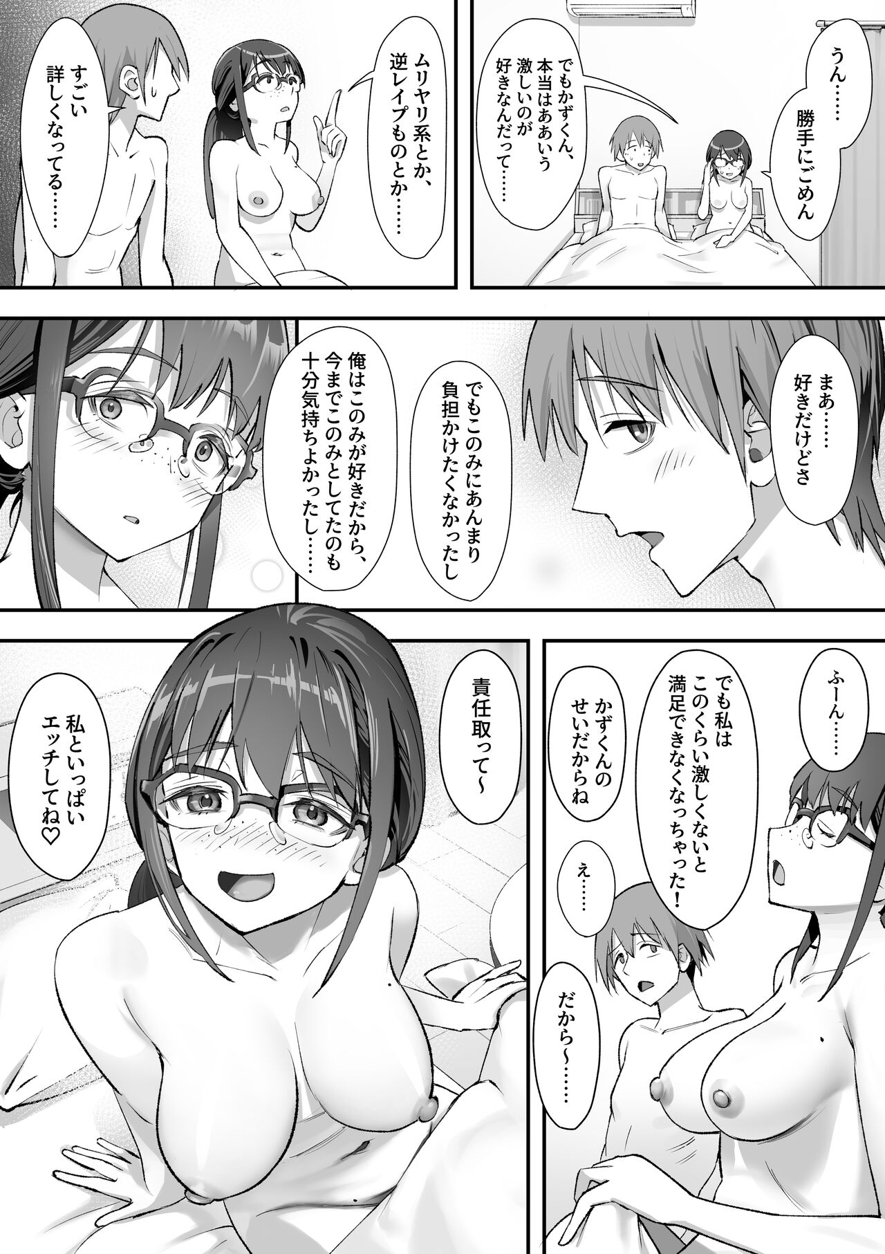 Kouiu no ga Suki Nanda yo... ne? - Page 23