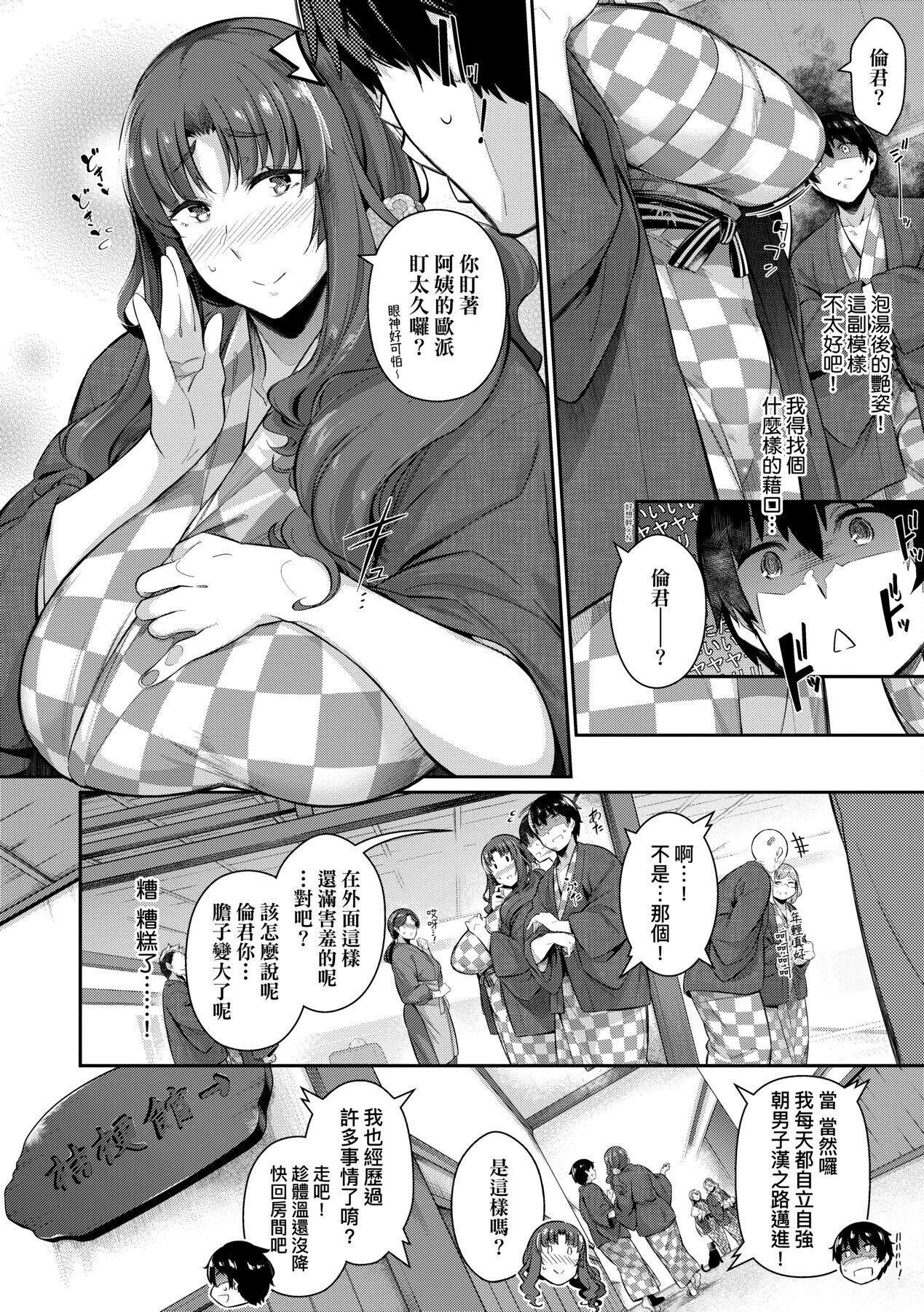 Garden 戀乳花園 特裝版 +ampoule『0』 +2特典 - Page 129