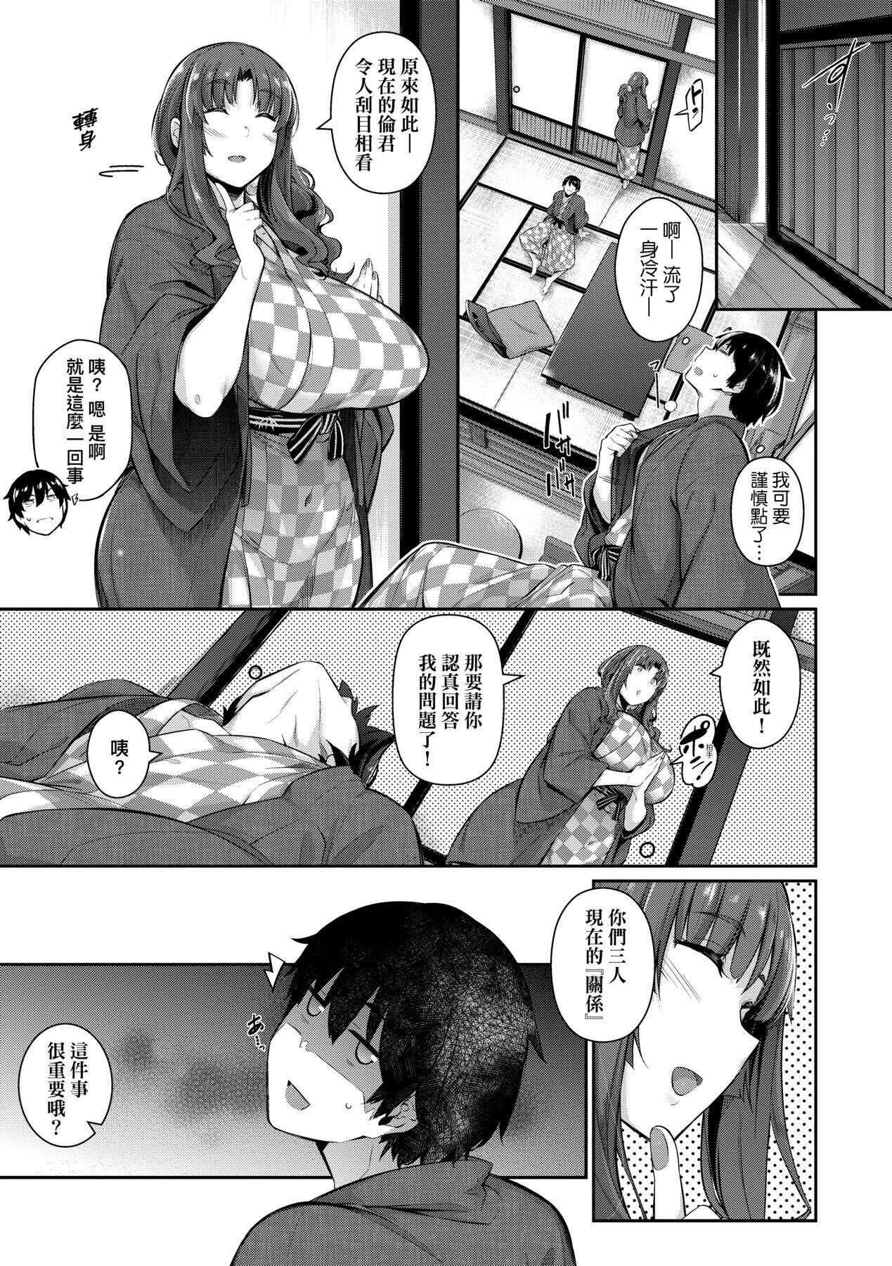 Garden 戀乳花園 特裝版 +ampoule『0』 +2特典 - Page 130