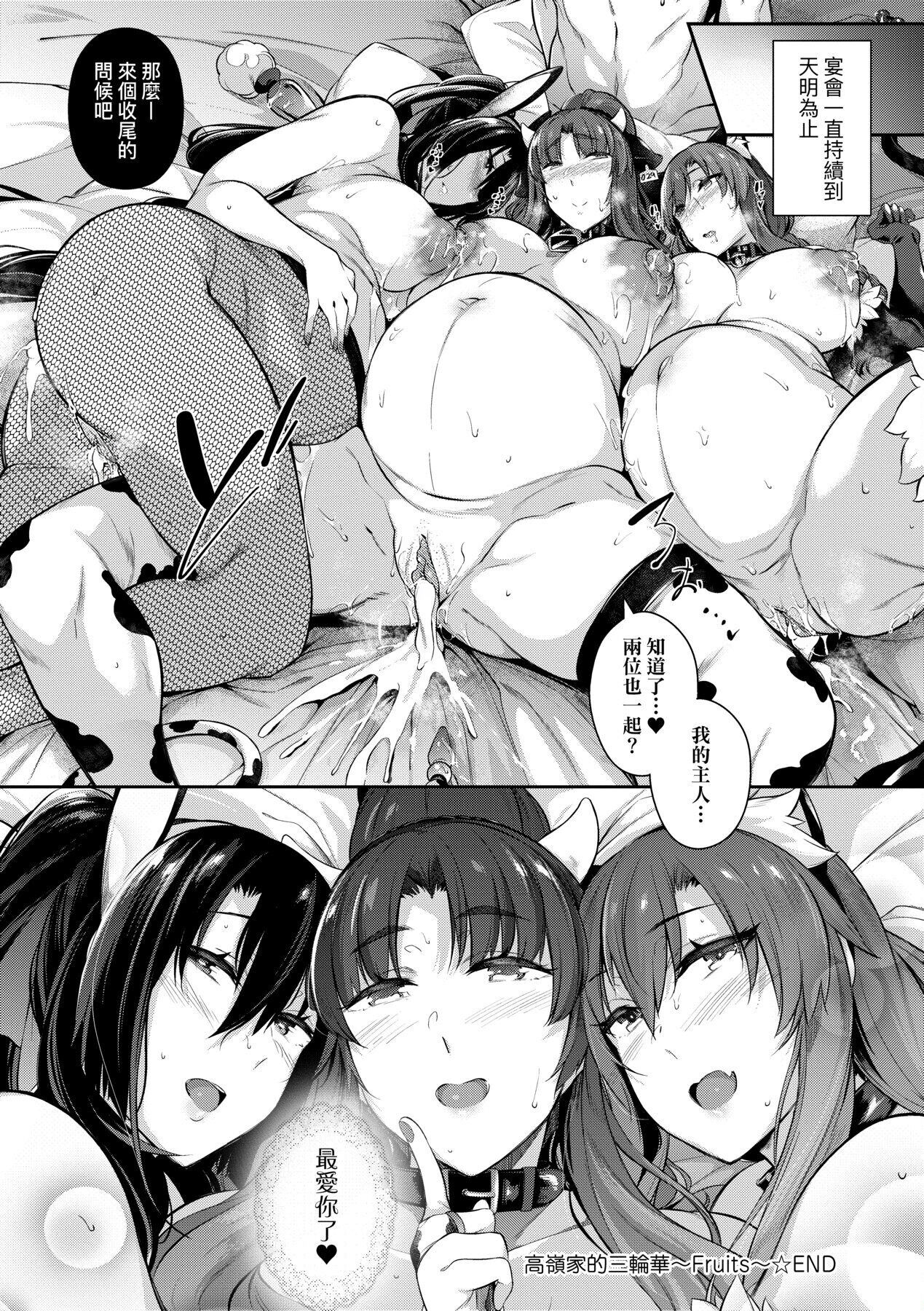 Garden 戀乳花園 特裝版 +ampoule『0』 +2特典 - Page 161