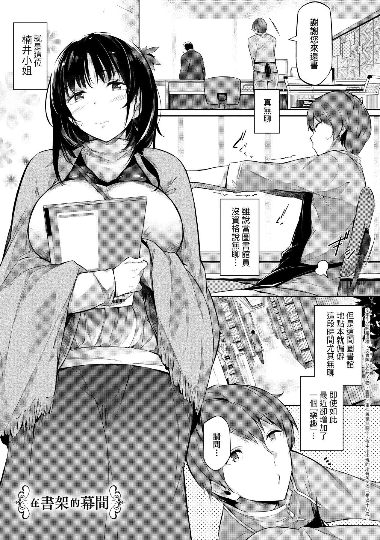 Garden 戀乳花園 特裝版 +ampoule『0』 +2特典 - Page 168