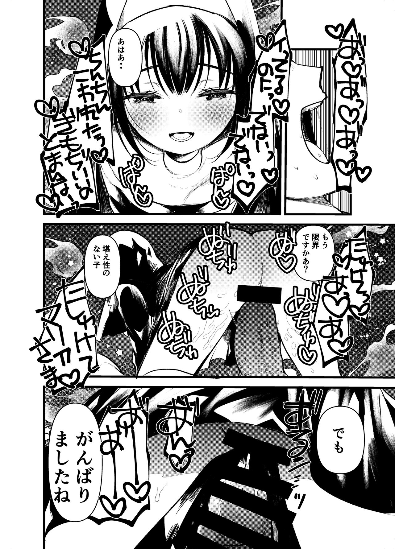 Kurokami no  Maria-sama - Page 14